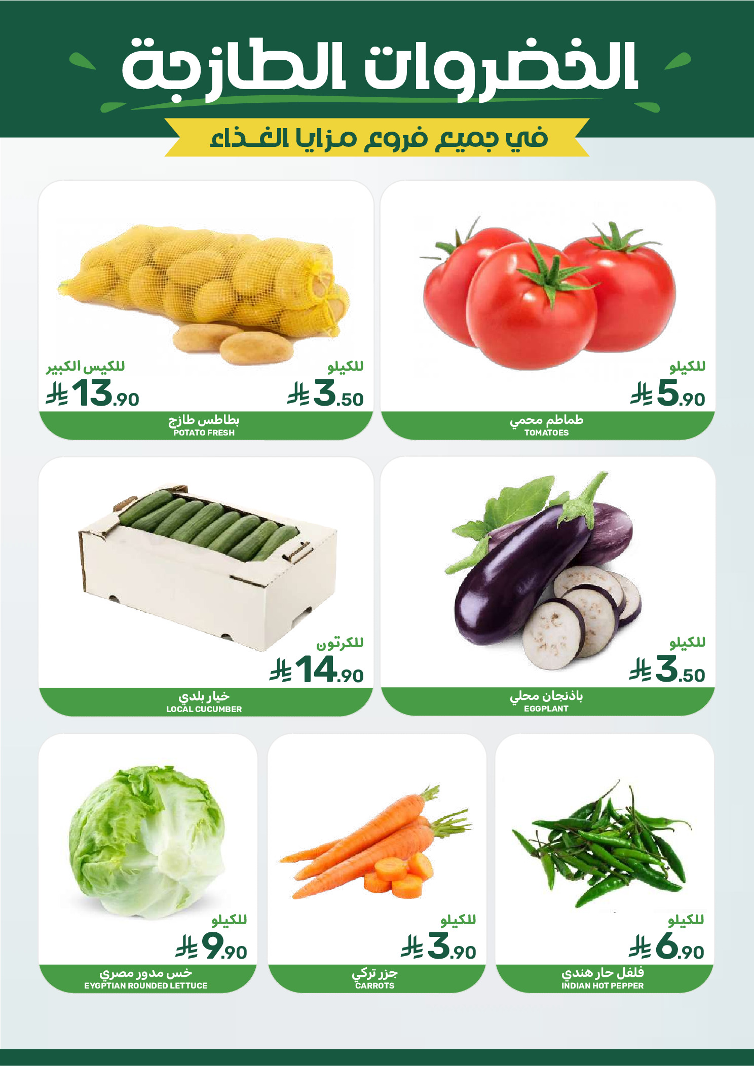 Ofertas de Alimentos Mazaya Arabia Saudita de 12 a 18 Rabiʻ I 1448 AH (26 agosto – 1 septiembre 2026) Disponibilidad de la oferta - Alimentos Mazaya - Arabia Saudita - 26 agosto 2026 – 1 septiembre 2026 - Página 3
