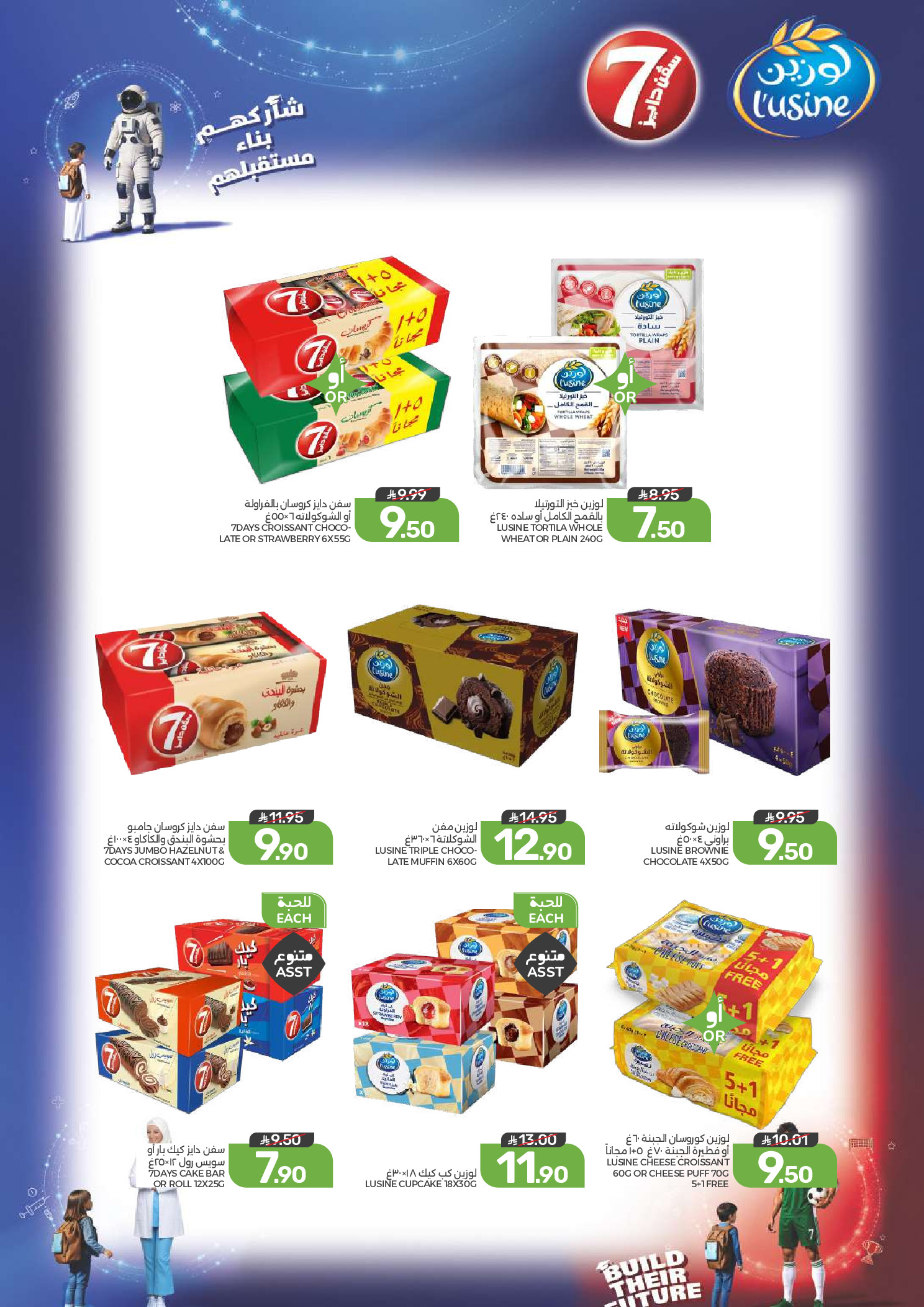 Ofertas de Alimentos Mazaya Arabia Saudita de 12 a 18 Rabiʻ I 1448 AH (26 agosto – 1 septiembre 2026) Disponibilidad de la oferta - Alimentos Mazaya - Arabia Saudita - 26 agosto 2026 – 1 septiembre 2026 - Página 36