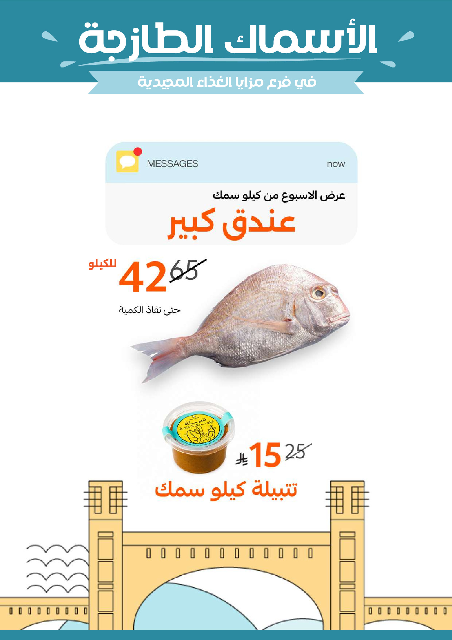 Ofertas de Alimentos Mazaya Arabia Saudita de 12 a 18 Rabiʻ I 1448 AH (26 agosto – 1 septiembre 2026) Disponibilidad de la oferta - Alimentos Mazaya - Arabia Saudita - 26 agosto 2026 – 1 septiembre 2026 - Página 6