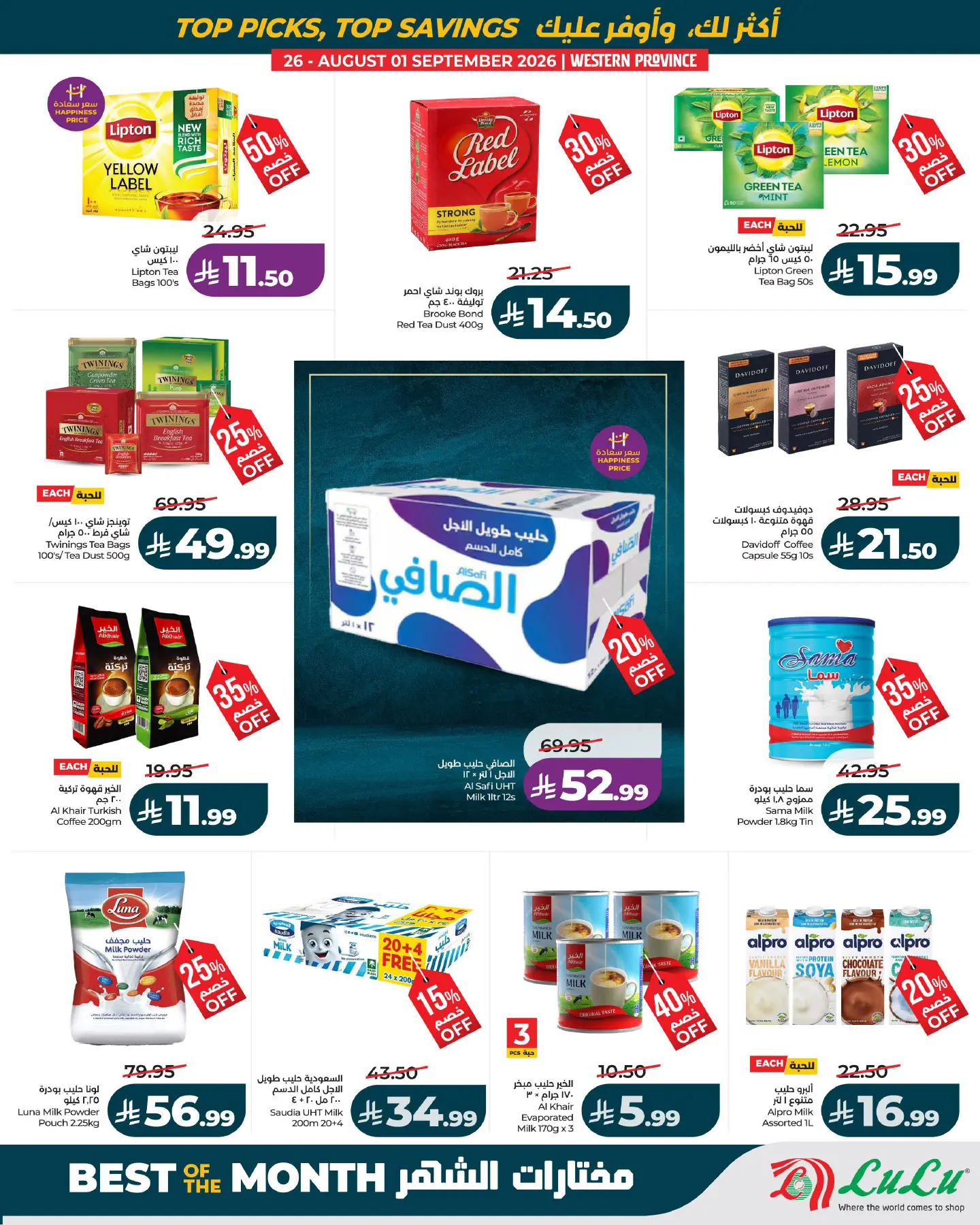 Lulu offers in Western Region from 12 to 18 Rabiʻ I 1448 AH (26 August – 1 September 2026) Month Wishlist - Lulu - Saudi Arabia - 26 August 2026 – 1 September 2026 - Page 4