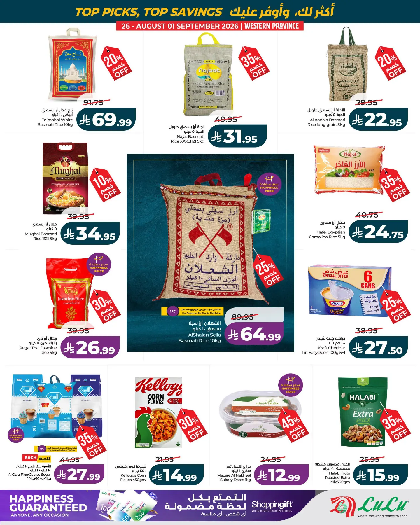 Lulu offers in Western Region from 12 to 18 Rabiʻ I 1448 AH (26 August – 1 September 2026) Month Wishlist - Lulu - Saudi Arabia - 26 August 2026 – 1 September 2026 - Page 2