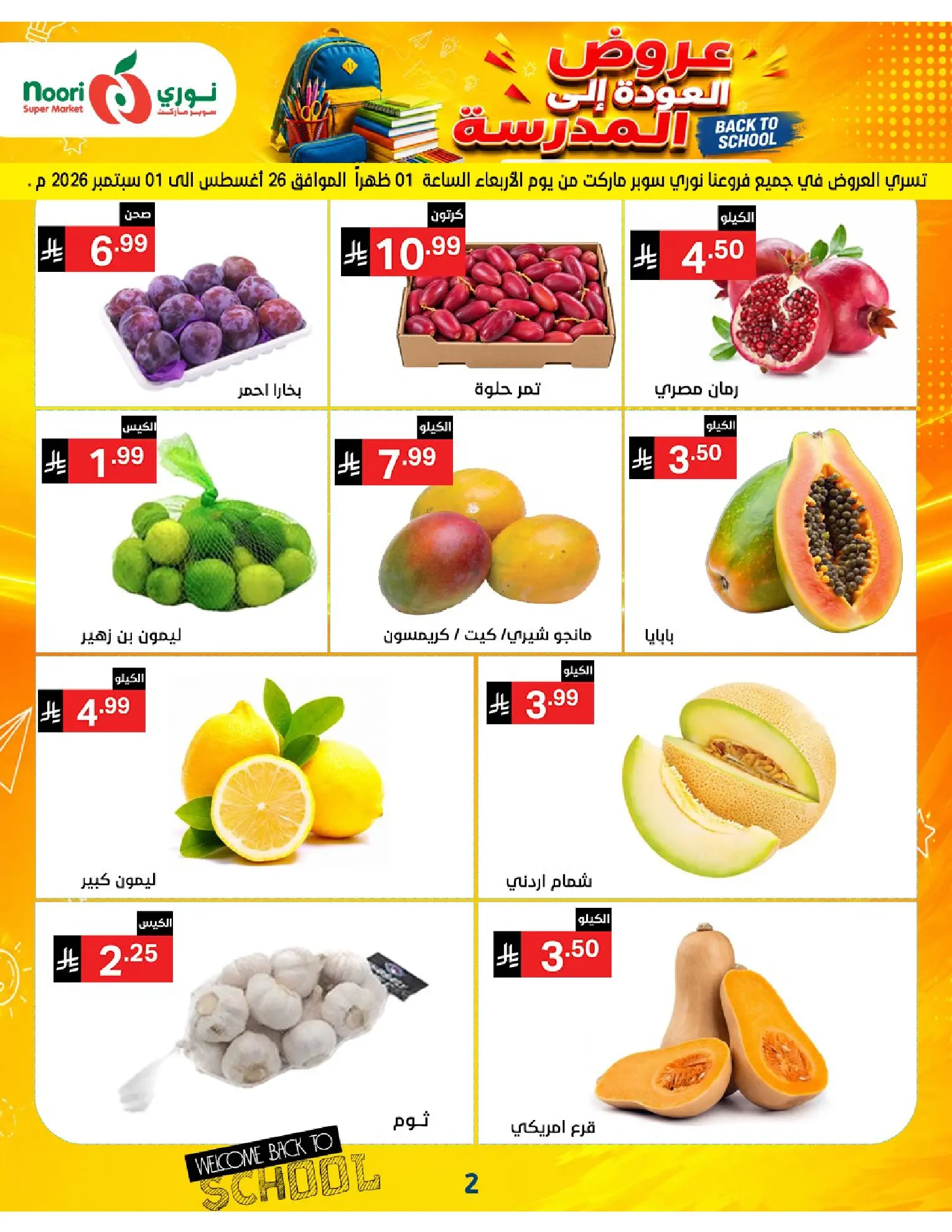 Noori Supermarket Saudi Arabia offers from 12 to 23 Rabiʻ I 1448 AH (26 August – 6 September 2026) Back to School Deals - Noori Supermarket - Saudi Arabia - 26 August 2026 – 6 September 2026 - Page 2