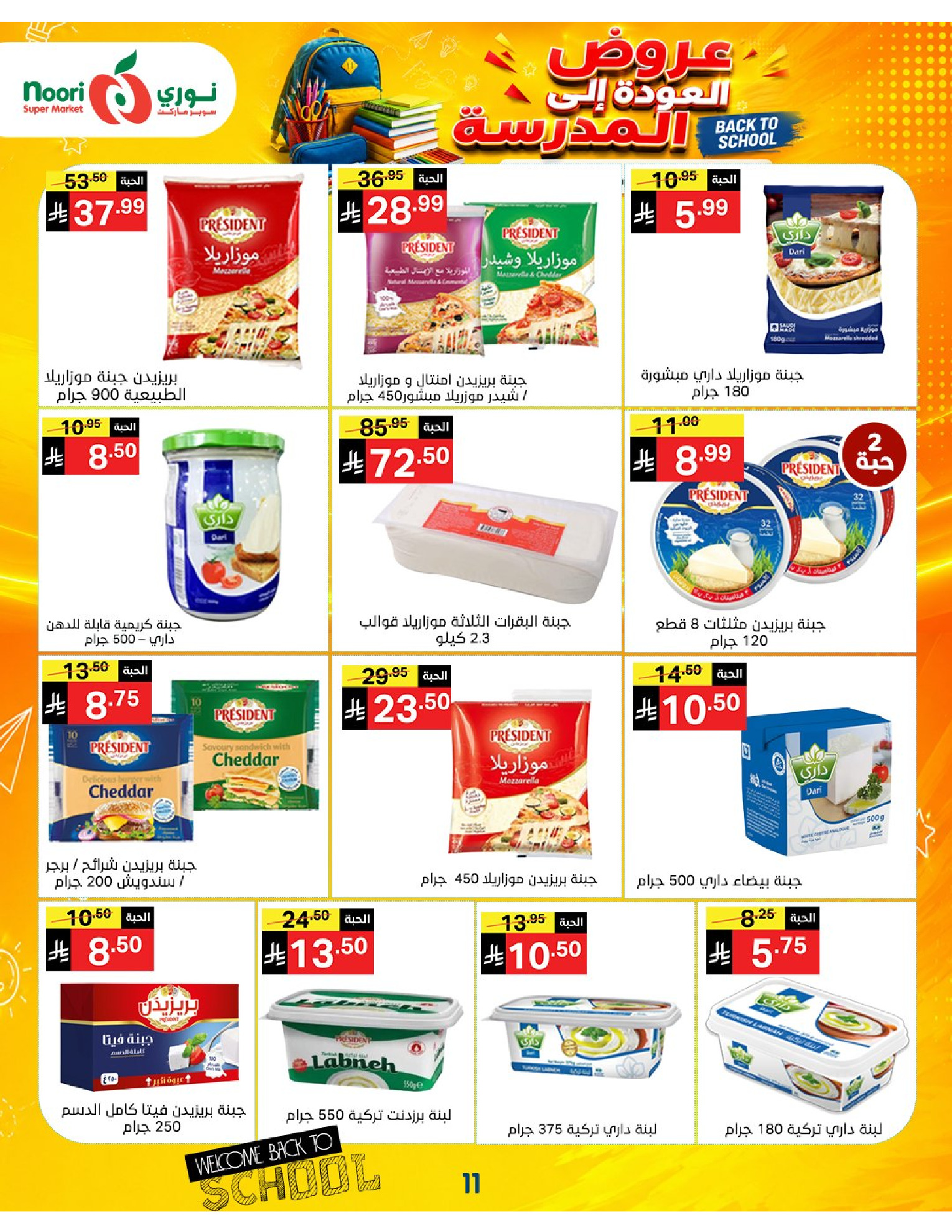Noori Supermarket Saudi Arabia offers from 12 to 23 Rabiʻ I 1448 AH (26 August – 6 September 2026) Back to School Deals - Noori Supermarket - Saudi Arabia - 26 August 2026 – 6 September 2026 - Page 11