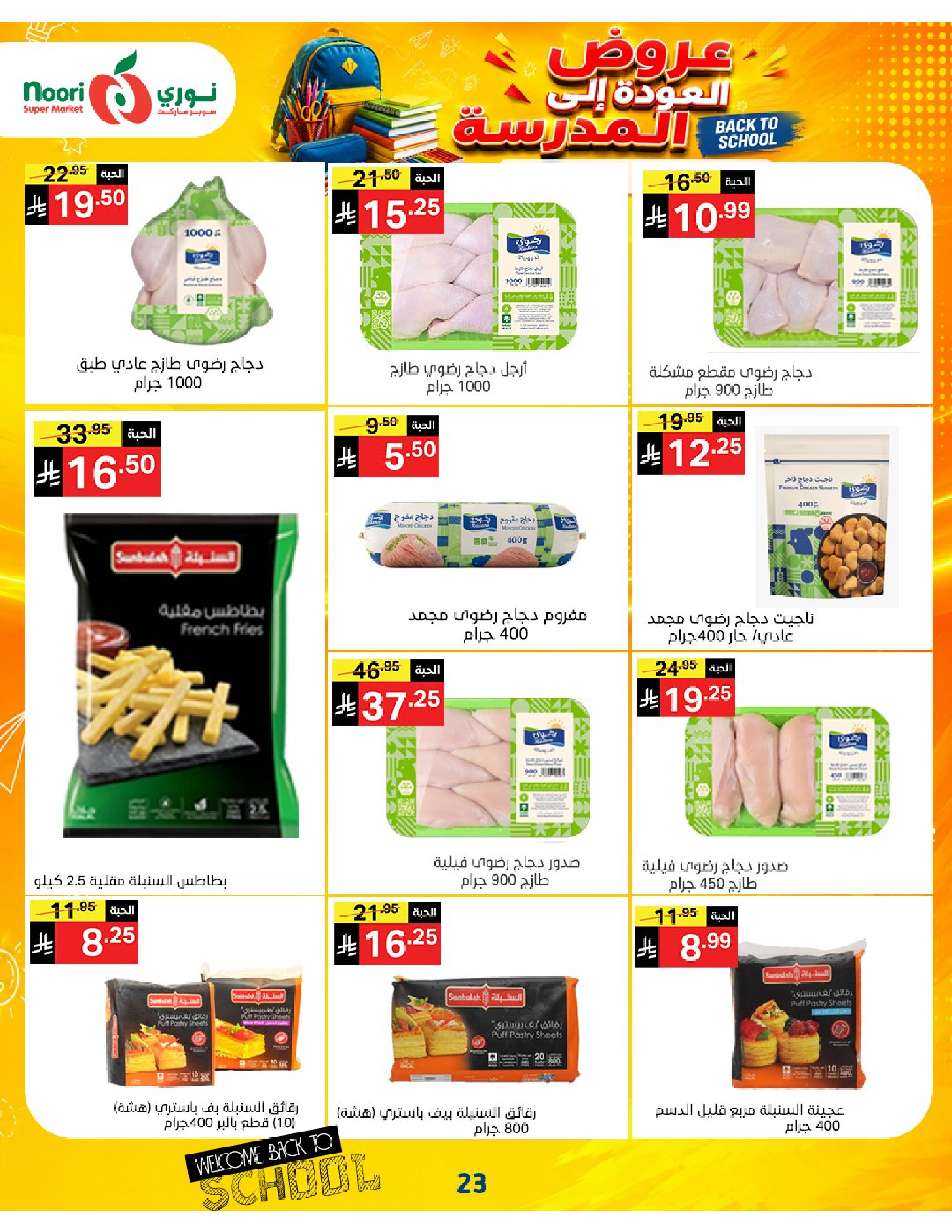 Noori Supermarket Saudi Arabia offers from 12 to 23 Rabiʻ I 1448 AH (26 August – 6 September 2026) Back to School Deals - Noori Supermarket - Saudi Arabia - 26 August 2026 – 6 September 2026 - Page 23