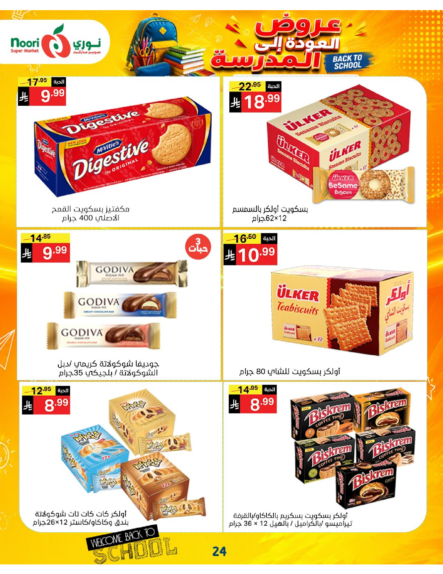 Noori Supermarket Saudi Arabia offers from 12 to 23 Rabiʻ I 1448 AH (26 August – 6 September 2026) Back to School Deals - Noori Supermarket - Saudi Arabia - 26 August 2026 – 6 September 2026 - Page 24