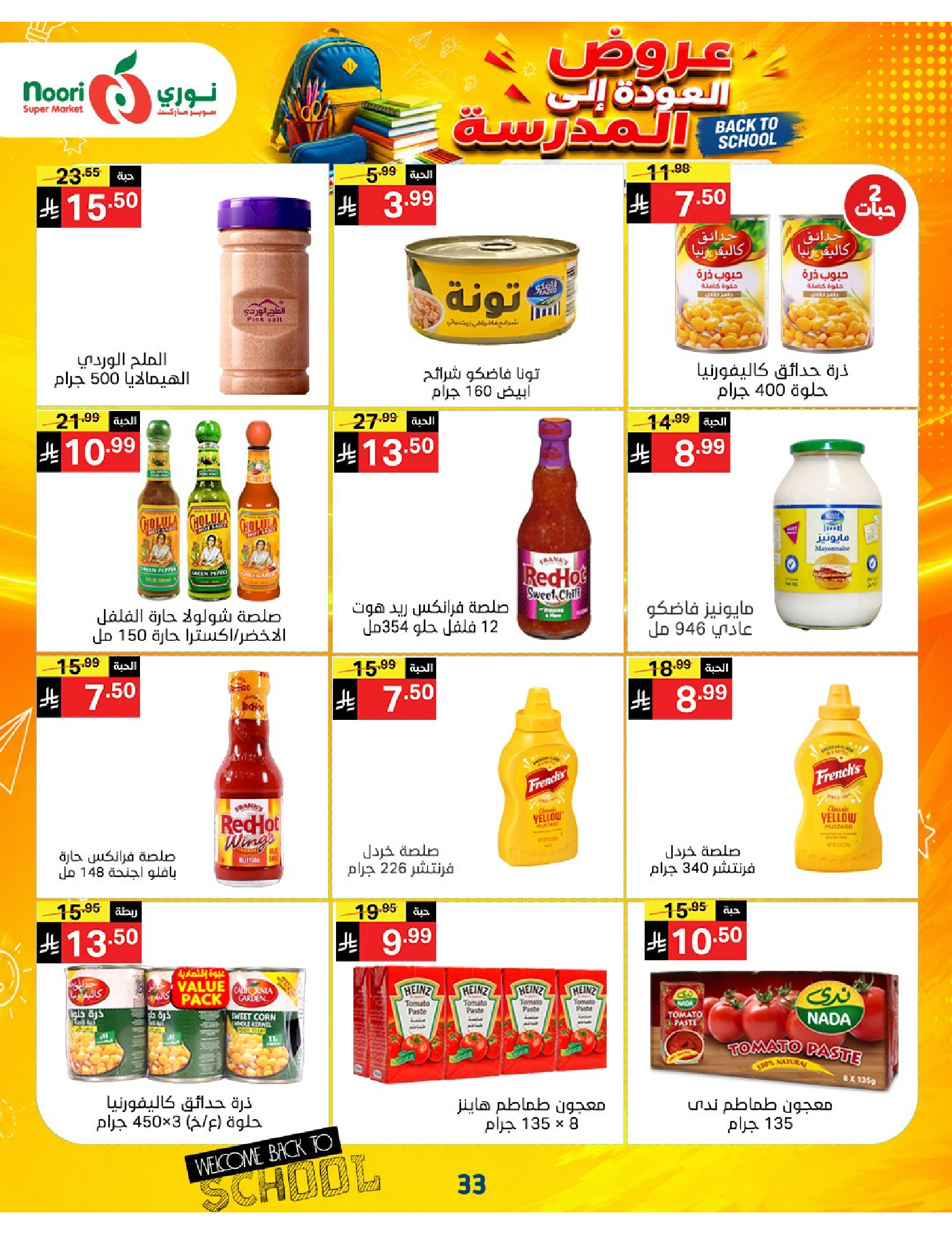 Noori Supermarket Saudi Arabia offers from 12 to 23 Rabiʻ I 1448 AH (26 August – 6 September 2026) Back to School Deals - Noori Supermarket - Saudi Arabia - 26 August 2026 – 6 September 2026 - Page 33