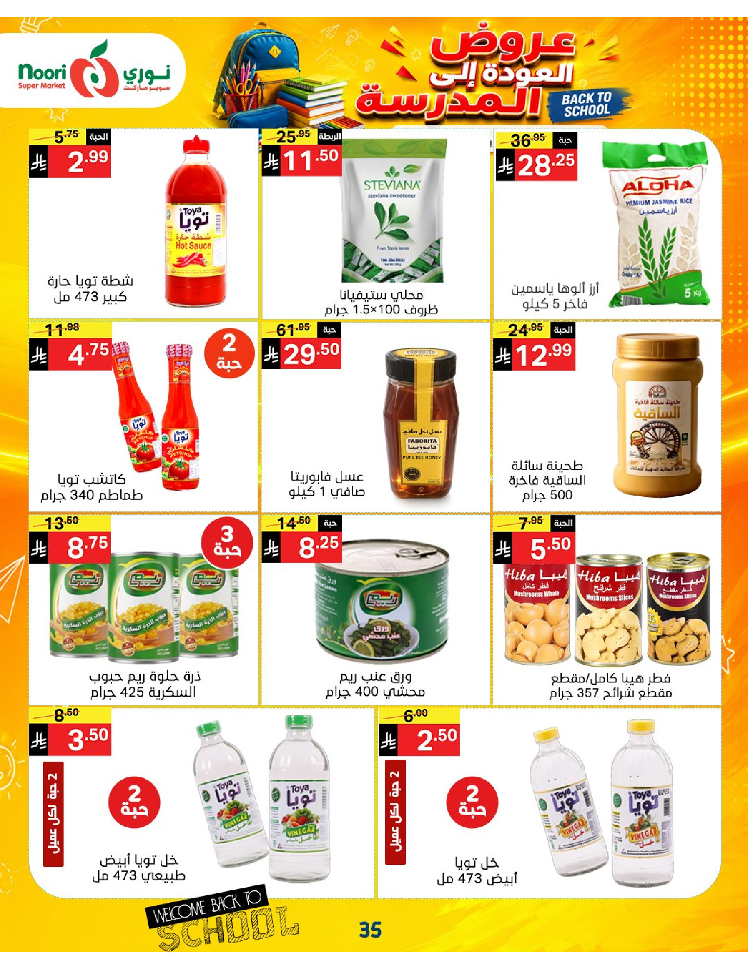 Noori Supermarket Saudi Arabia offers from 12 to 23 Rabiʻ I 1448 AH (26 August – 6 September 2026) Back to School Deals - Noori Supermarket - Saudi Arabia - 26 August 2026 – 6 September 2026 - Page 35