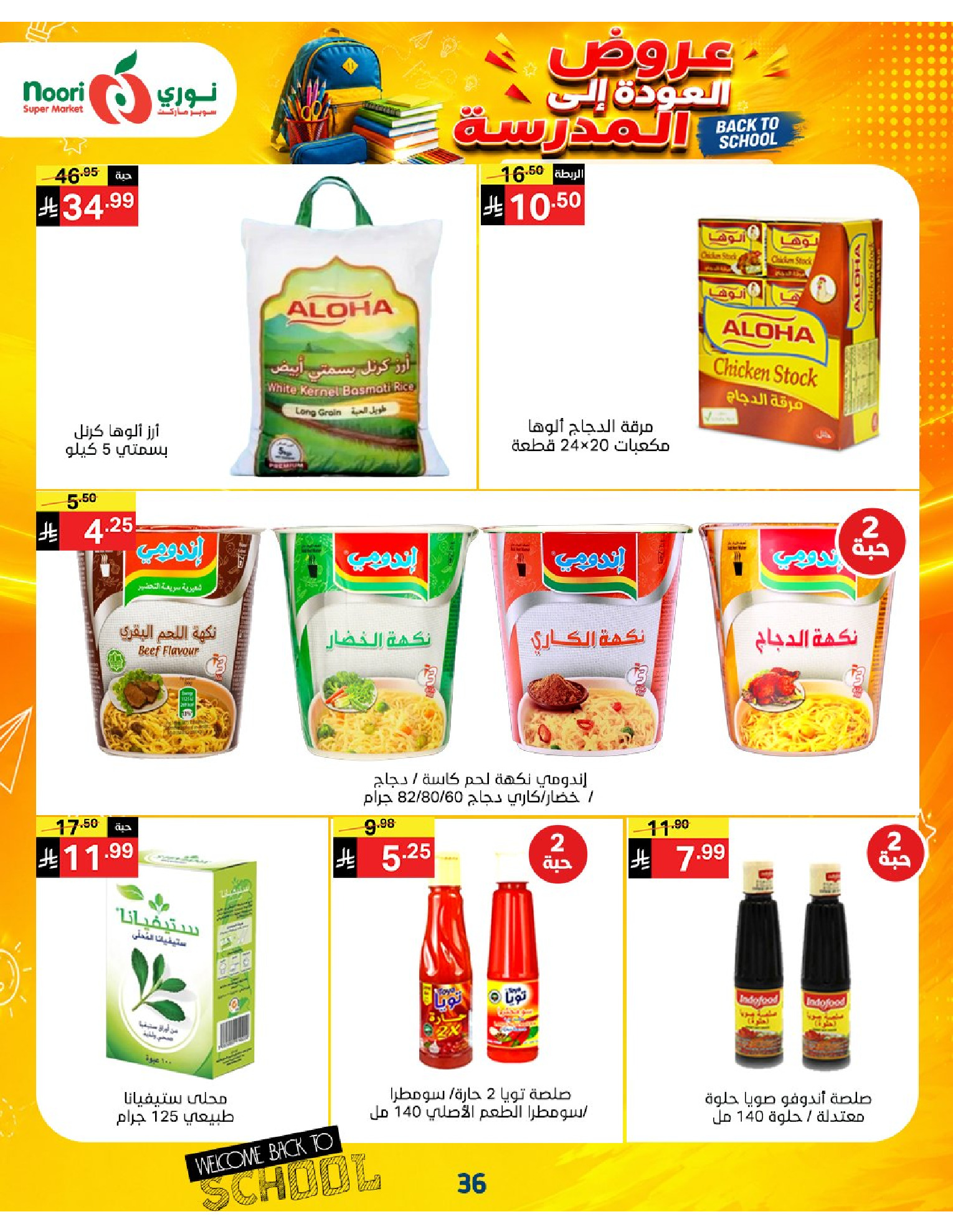 Noori Supermarket Saudi Arabia offers from 12 to 23 Rabiʻ I 1448 AH (26 August – 6 September 2026) Back to School Deals - Noori Supermarket - Saudi Arabia - 26 August 2026 – 6 September 2026 - Page 36