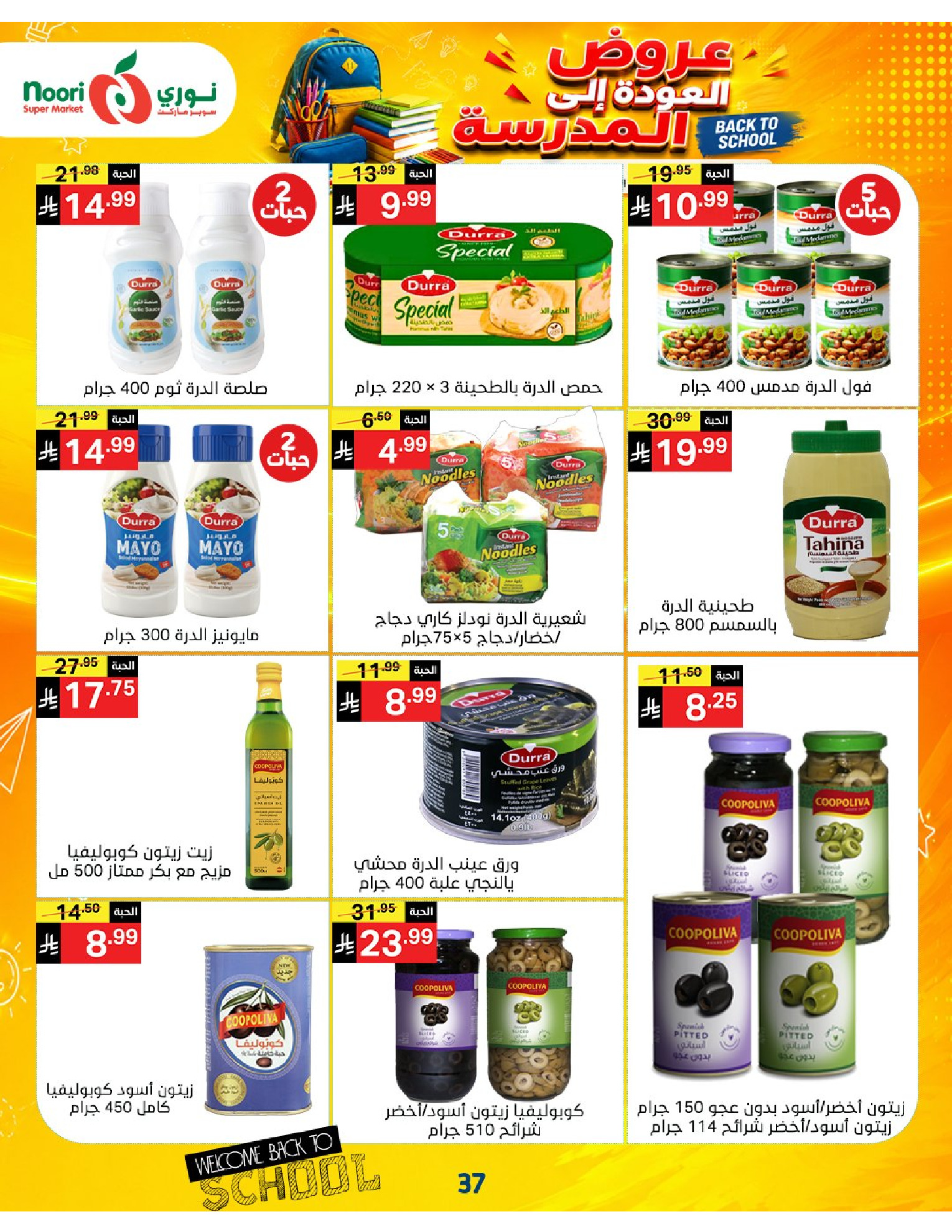 Noori Supermarket Saudi Arabia offers from 12 to 23 Rabiʻ I 1448 AH (26 August – 6 September 2026) Back to School Deals - Noori Supermarket - Saudi Arabia - 26 August 2026 – 6 September 2026 - Page 37