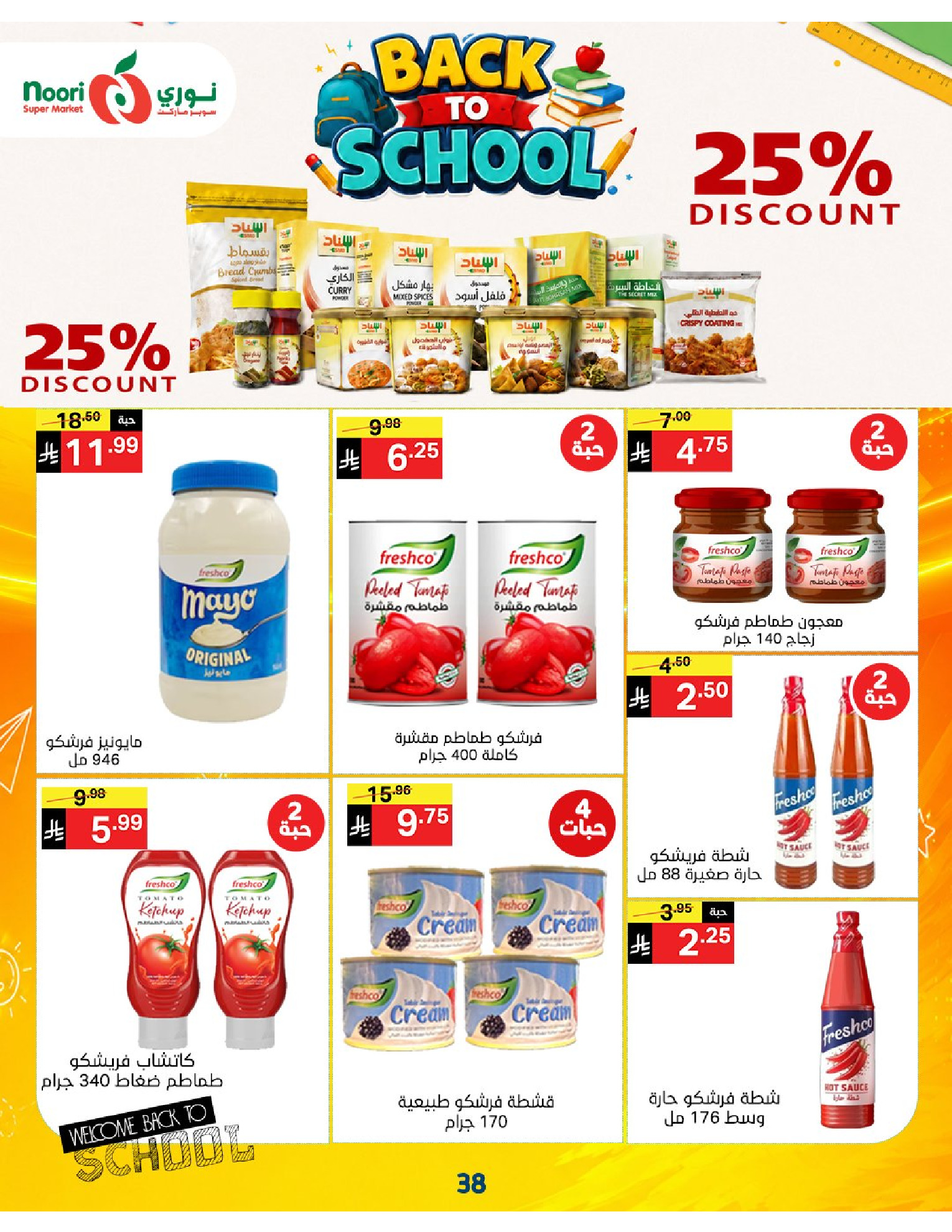 Noori Supermarket Saudi Arabia offers from 12 to 23 Rabiʻ I 1448 AH (26 August – 6 September 2026) Back to School Deals - Noori Supermarket - Saudi Arabia - 26 August 2026 – 6 September 2026 - Page 38