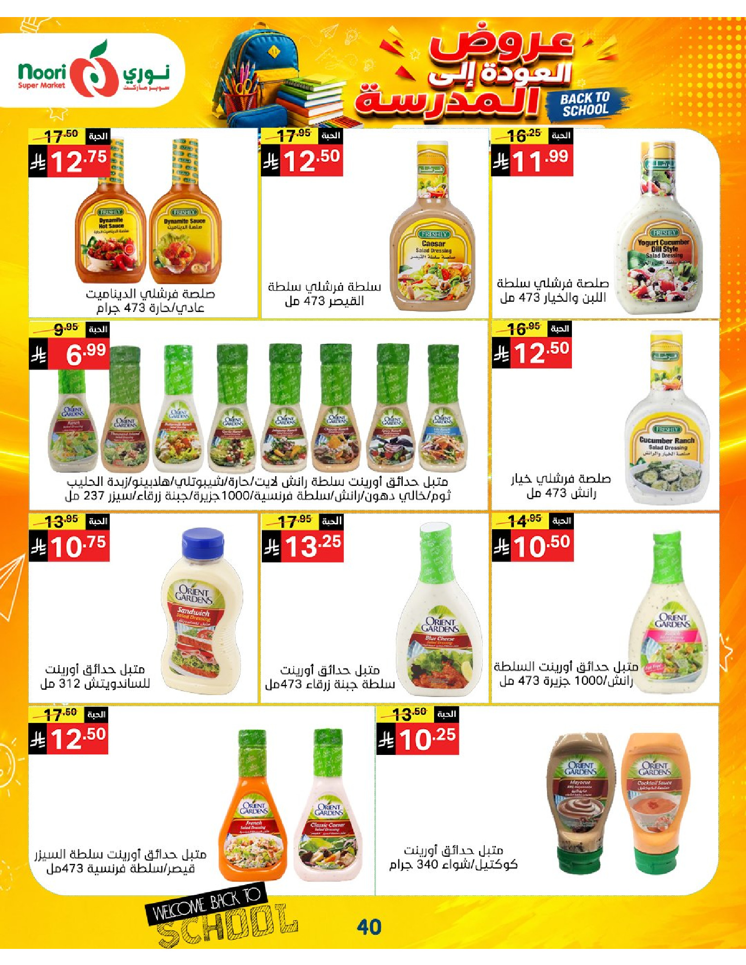 Noori Supermarket Saudi Arabia offers from 12 to 23 Rabiʻ I 1448 AH (26 August – 6 September 2026) Back to School Deals - Noori Supermarket - Saudi Arabia - 26 August 2026 – 6 September 2026 - Page 40