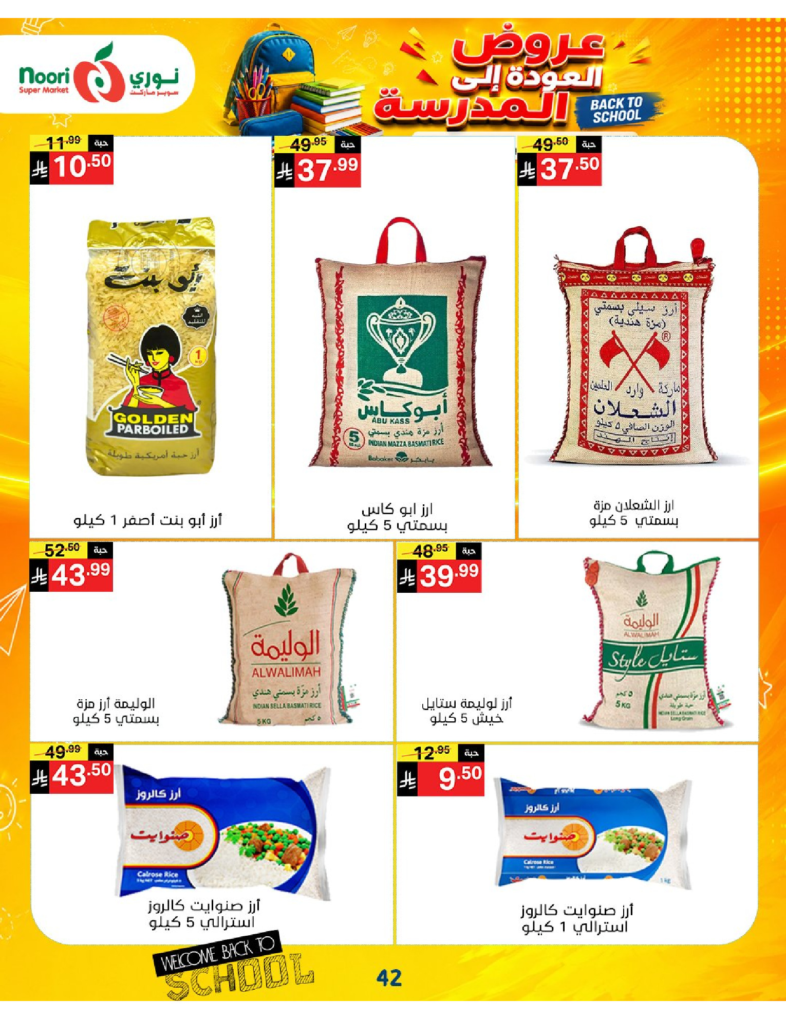 Noori Supermarket Saudi Arabia offers from 12 to 23 Rabiʻ I 1448 AH (26 August – 6 September 2026) Back to School Deals - Noori Supermarket - Saudi Arabia - 26 August 2026 – 6 September 2026 - Page 42