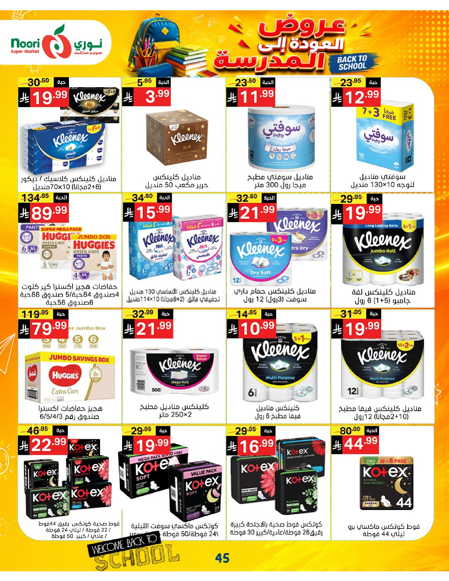 Noori Supermarket Saudi Arabia offers from 12 to 23 Rabiʻ I 1448 AH (26 August – 6 September 2026) Back to School Deals - Noori Supermarket - Saudi Arabia - 26 August 2026 – 6 September 2026 - Page 45