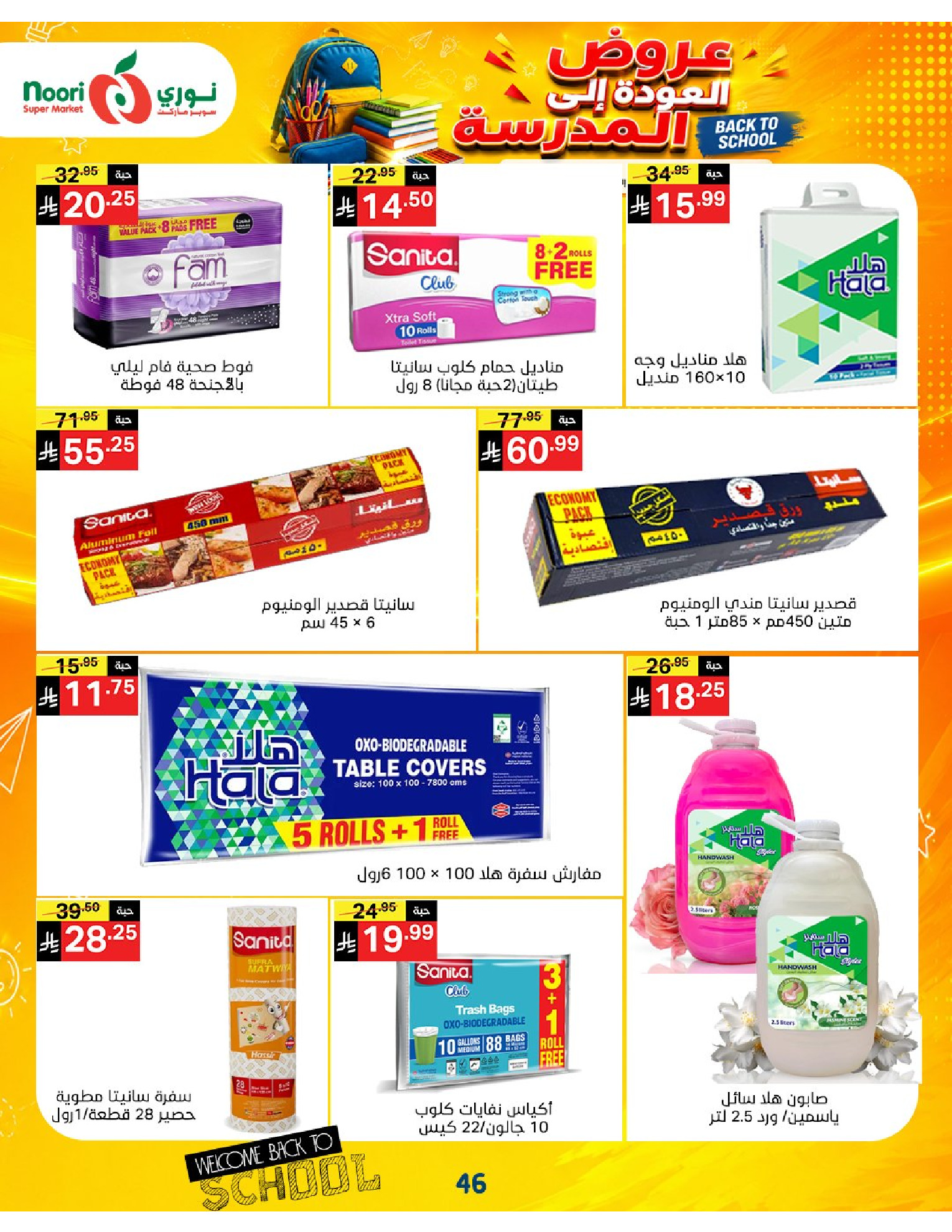 Noori Supermarket Saudi Arabia offers from 12 to 23 Rabiʻ I 1448 AH (26 August – 6 September 2026) Back to School Deals - Noori Supermarket - Saudi Arabia - 26 August 2026 – 6 September 2026 - Page 46