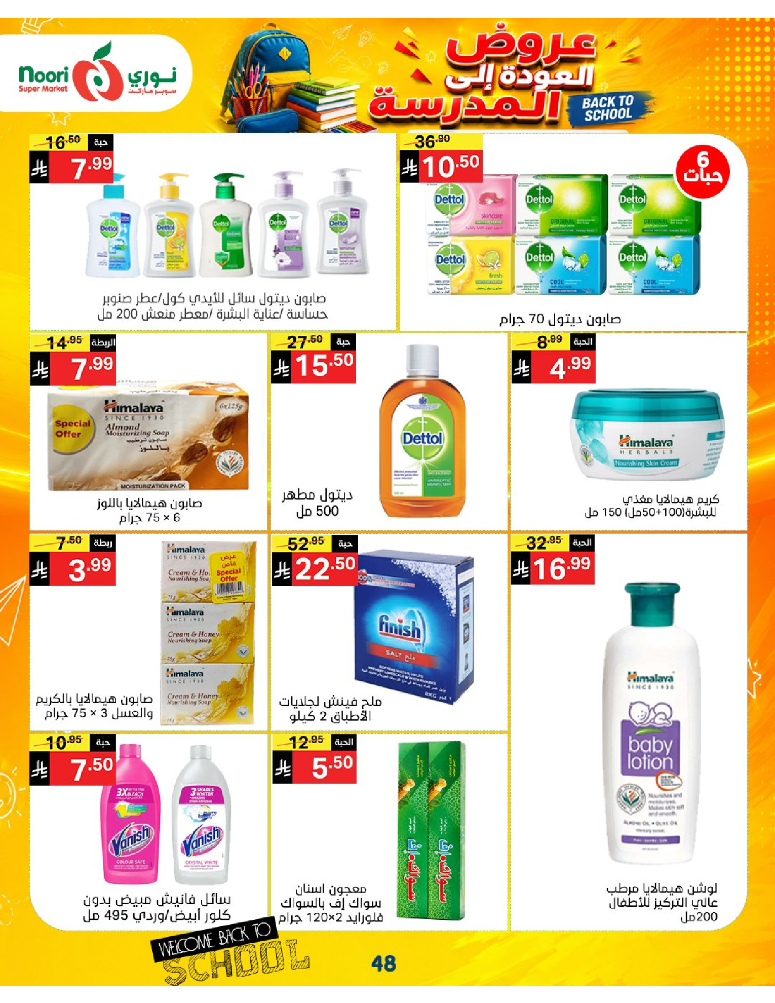 Noori Supermarket Saudi Arabia offers from 12 to 23 Rabiʻ I 1448 AH (26 August – 6 September 2026) Back to School Deals - Noori Supermarket - Saudi Arabia - 26 August 2026 – 6 September 2026 - Page 48