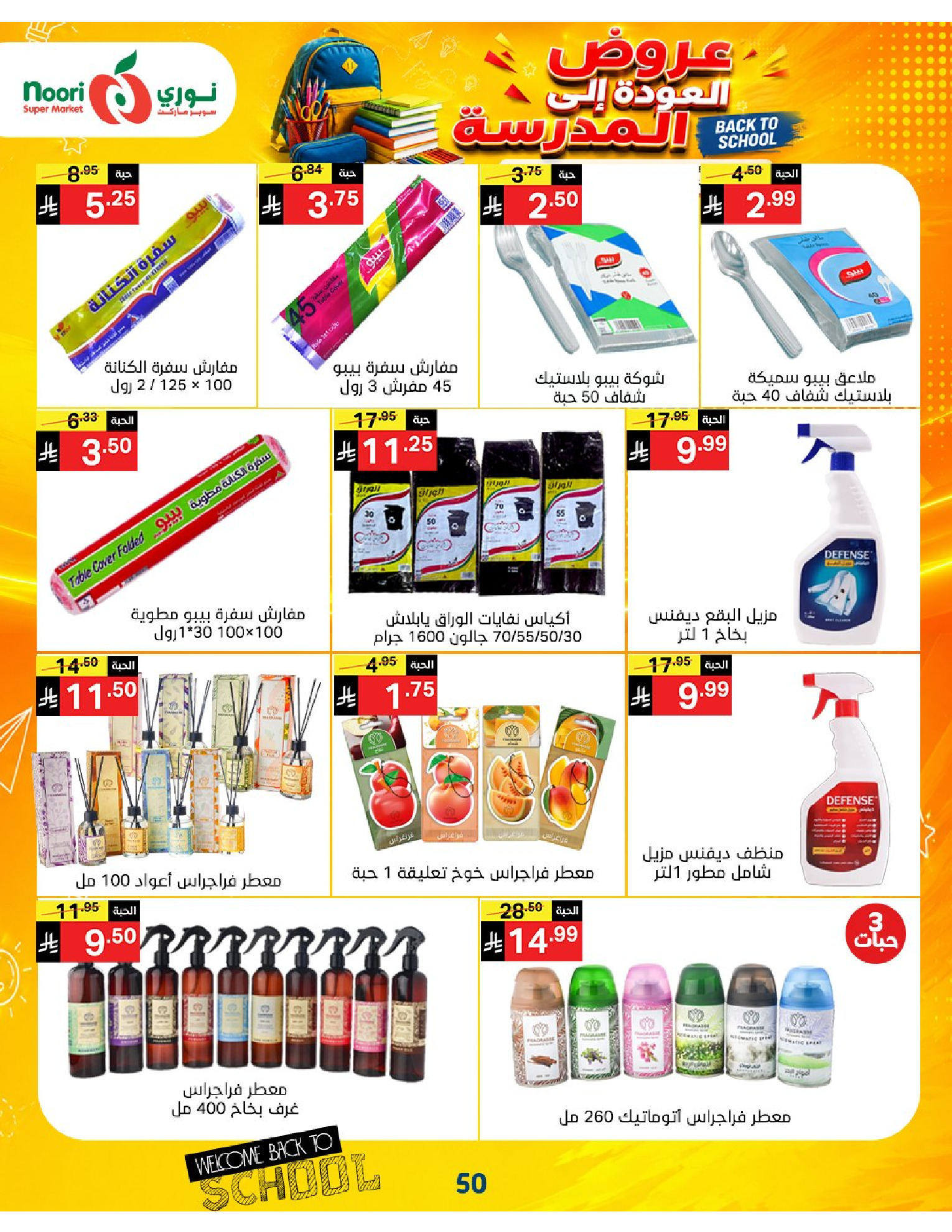 Noori Supermarket Saudi Arabia offers from 12 to 23 Rabiʻ I 1448 AH (26 August – 6 September 2026) Back to School Deals - Noori Supermarket - Saudi Arabia - 26 August 2026 – 6 September 2026 - Page 50