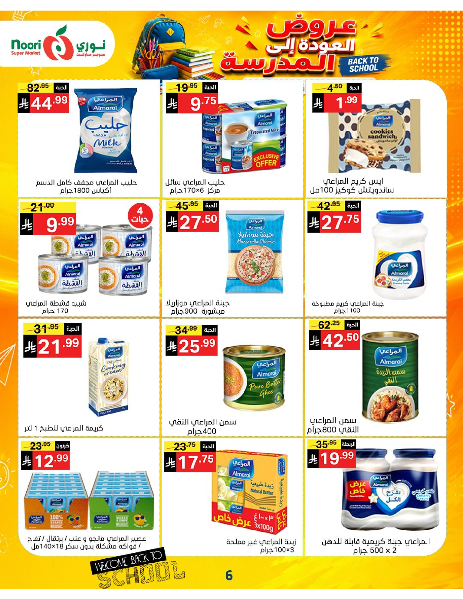 Noori Supermarket Saudi Arabia offers from 12 to 23 Rabiʻ I 1448 AH (26 August – 6 September 2026) Back to School Deals - Noori Supermarket - Saudi Arabia - 26 August 2026 – 6 September 2026 - Page 6
