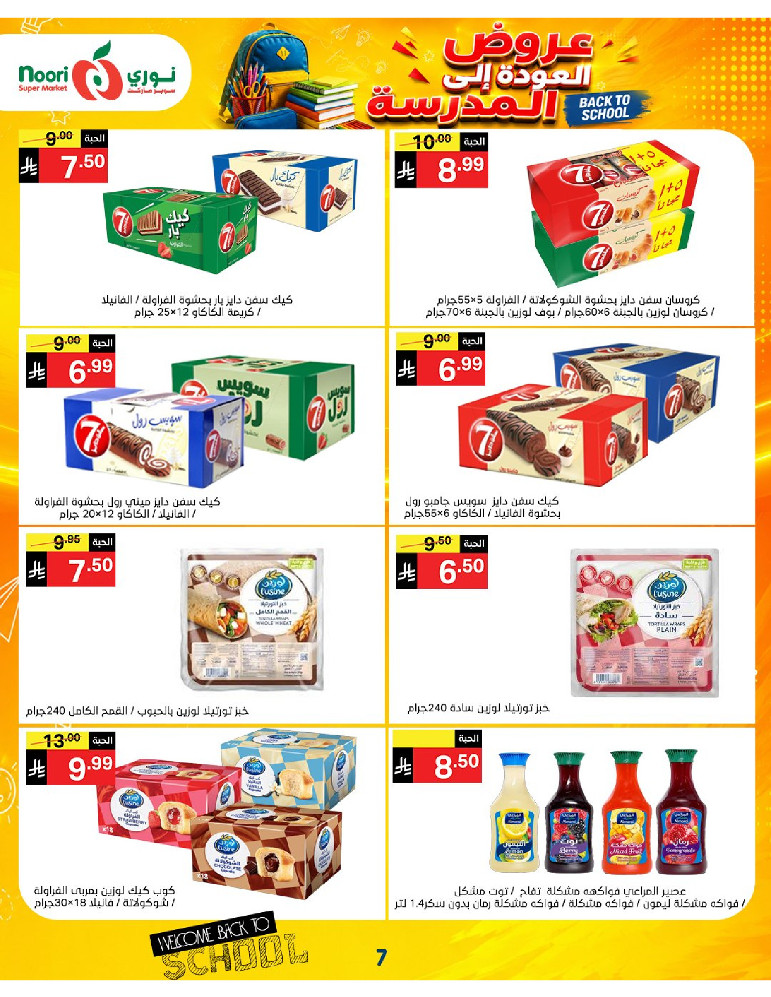 Noori Supermarket Saudi Arabia offers from 12 to 23 Rabiʻ I 1448 AH (26 August – 6 September 2026) Back to School Deals - Noori Supermarket - Saudi Arabia - 26 August 2026 – 6 September 2026 - Page 7
