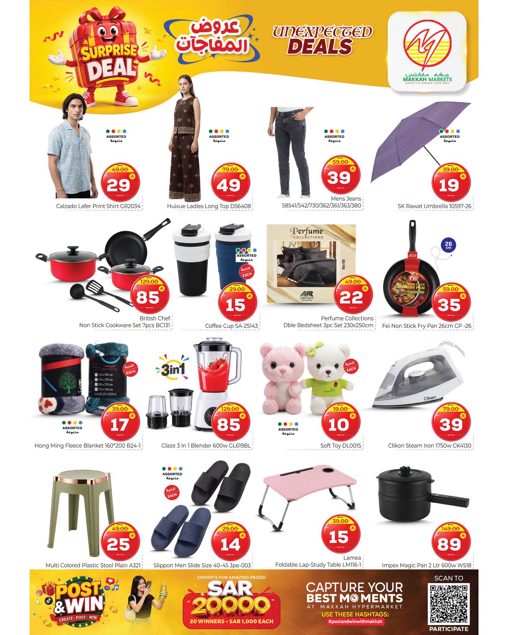 Offres Makkah Almlz de 13 à 19 Rabiʻ I 1448 AH (27 août au 2 septembre 2026) Offre surprise - Makkah - Arabie Saoudite - 27 aout 2026 – 2 septembre 2026 - Page 8