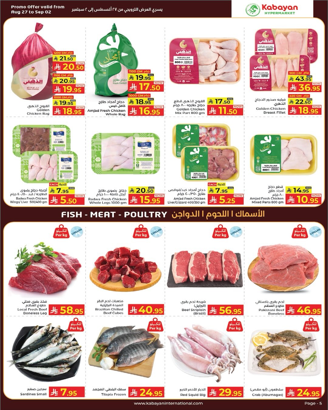 Kabayan offers in Jeddah from 13 to 19 Rabiʻ I 1448 AH (27 August – 2 September 2026) Month End Deals - Kabayan - Saudi Arabia - 27 August 2026 – 2 September 2026 - Page 5