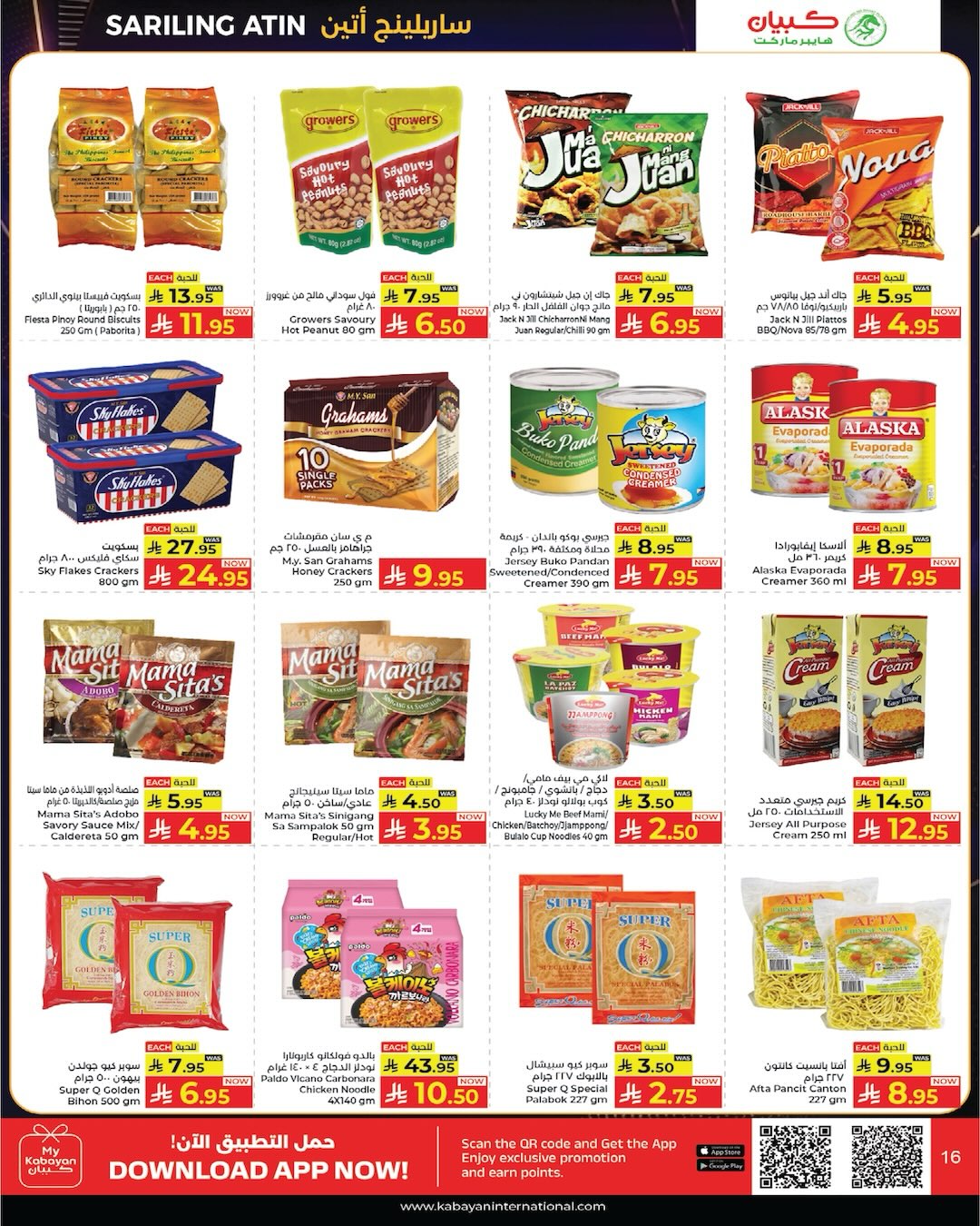 Kabayan offers in Jeddah from 13 to 19 Rabiʻ I 1448 AH (27 August – 2 September 2026) Month End Deals - Kabayan - Saudi Arabia - 27 August 2026 – 2 September 2026 - Page 14