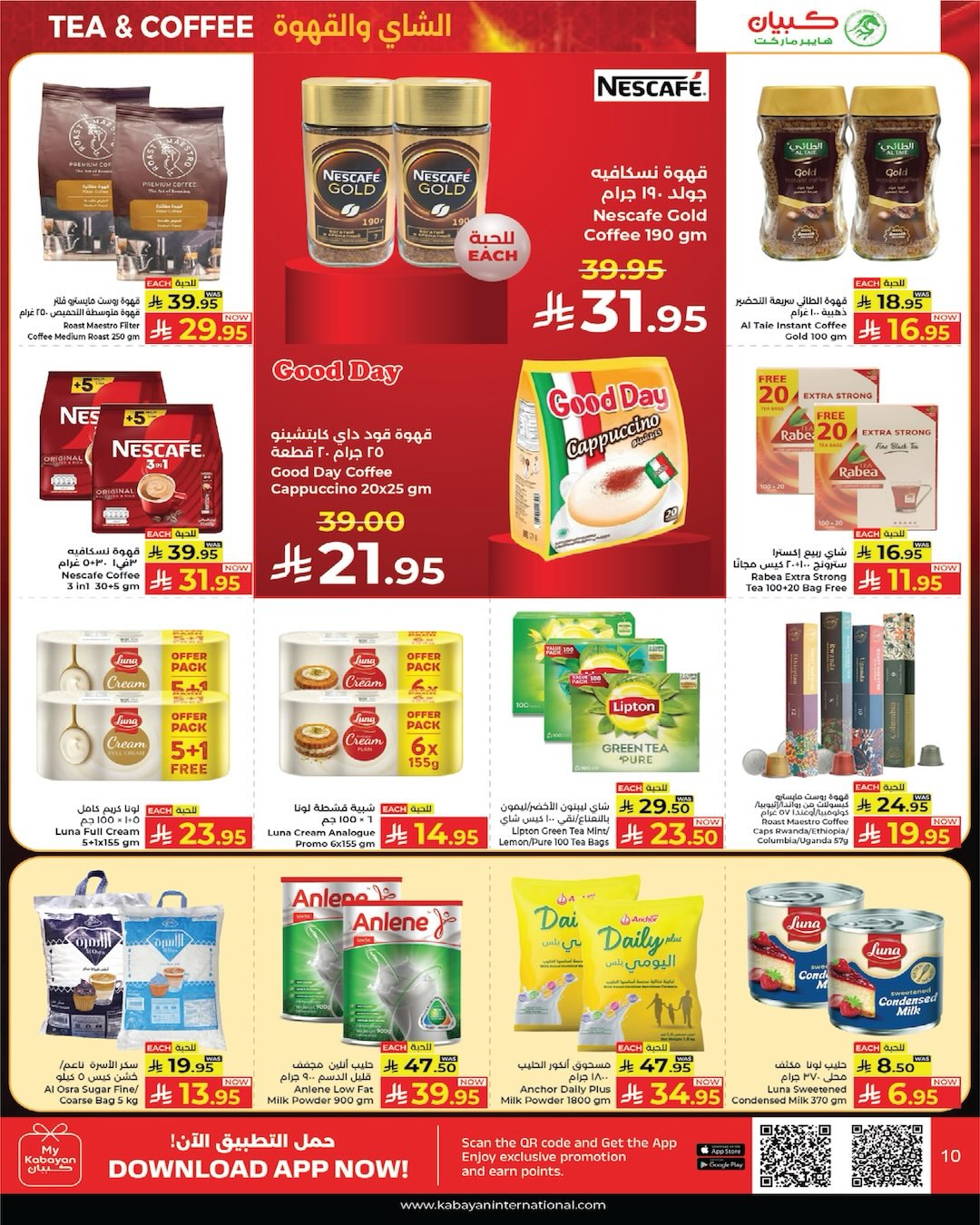Kabayan offers in Jeddah from 13 to 19 Rabiʻ I 1448 AH (27 August – 2 September 2026) Month End Deals - Kabayan - Saudi Arabia - 27 August 2026 – 2 September 2026 - Page 10