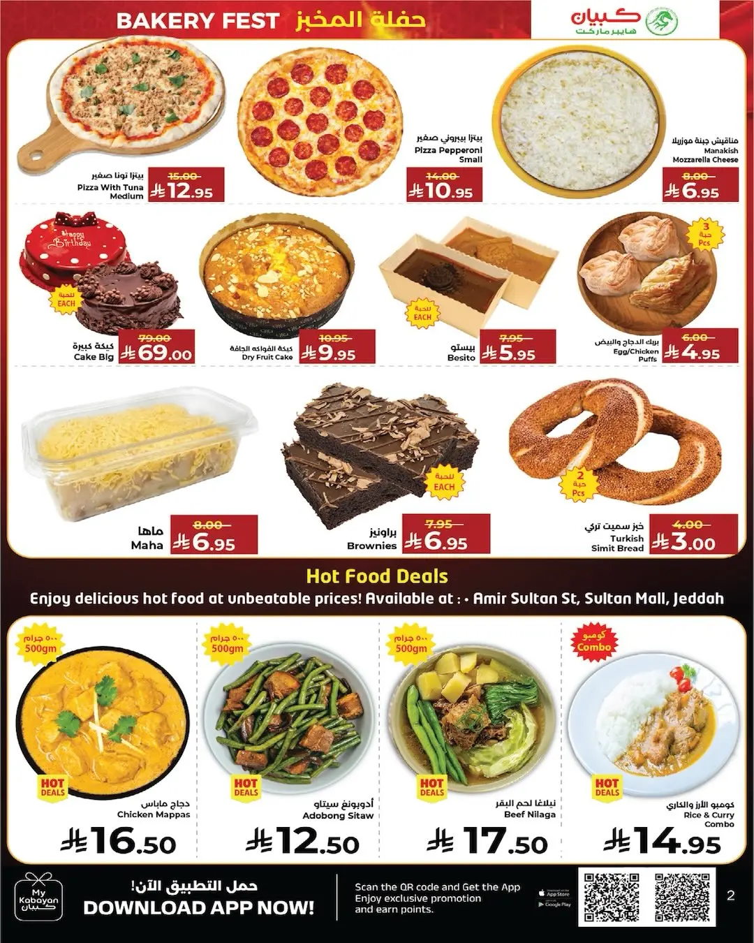 Kabayan offers in Jeddah from 13 to 19 Rabiʻ I 1448 AH (27 August – 2 September 2026) Month End Deals - Kabayan - Saudi Arabia - 27 August 2026 – 2 September 2026 - Page 2