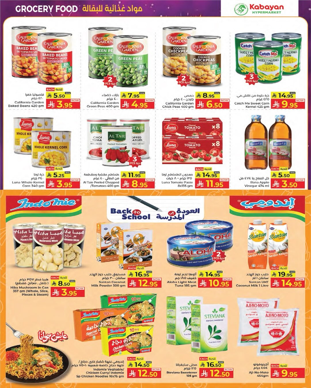 Kabayan offers in Jeddah from 13 to 19 Rabiʻ I 1448 AH (27 August – 2 September 2026) Month End Deals - Kabayan - Saudi Arabia - 27 August 2026 – 2 September 2026 - Page 11