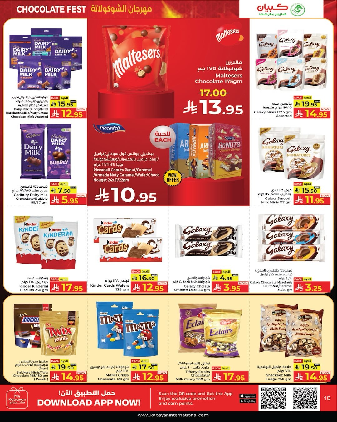 Kabayan offers in Jeddah from 13 to 19 Rabiʻ I 1448 AH (27 August – 2 September 2026) Month End Deals - Kabayan - Saudi Arabia - 27 August 2026 – 2 September 2026 - Page 9