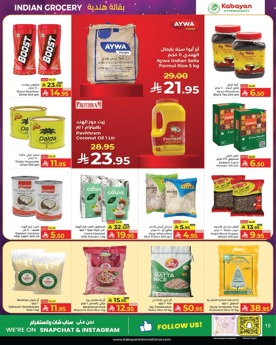 Kabayan offers in Jeddah from 13 to 19 Rabiʻ I 1448 AH (27 August – 2 September 2026) Month End Deals - Kabayan - Saudi Arabia - 27 August 2026 – 2 September 2026 - Page 13
