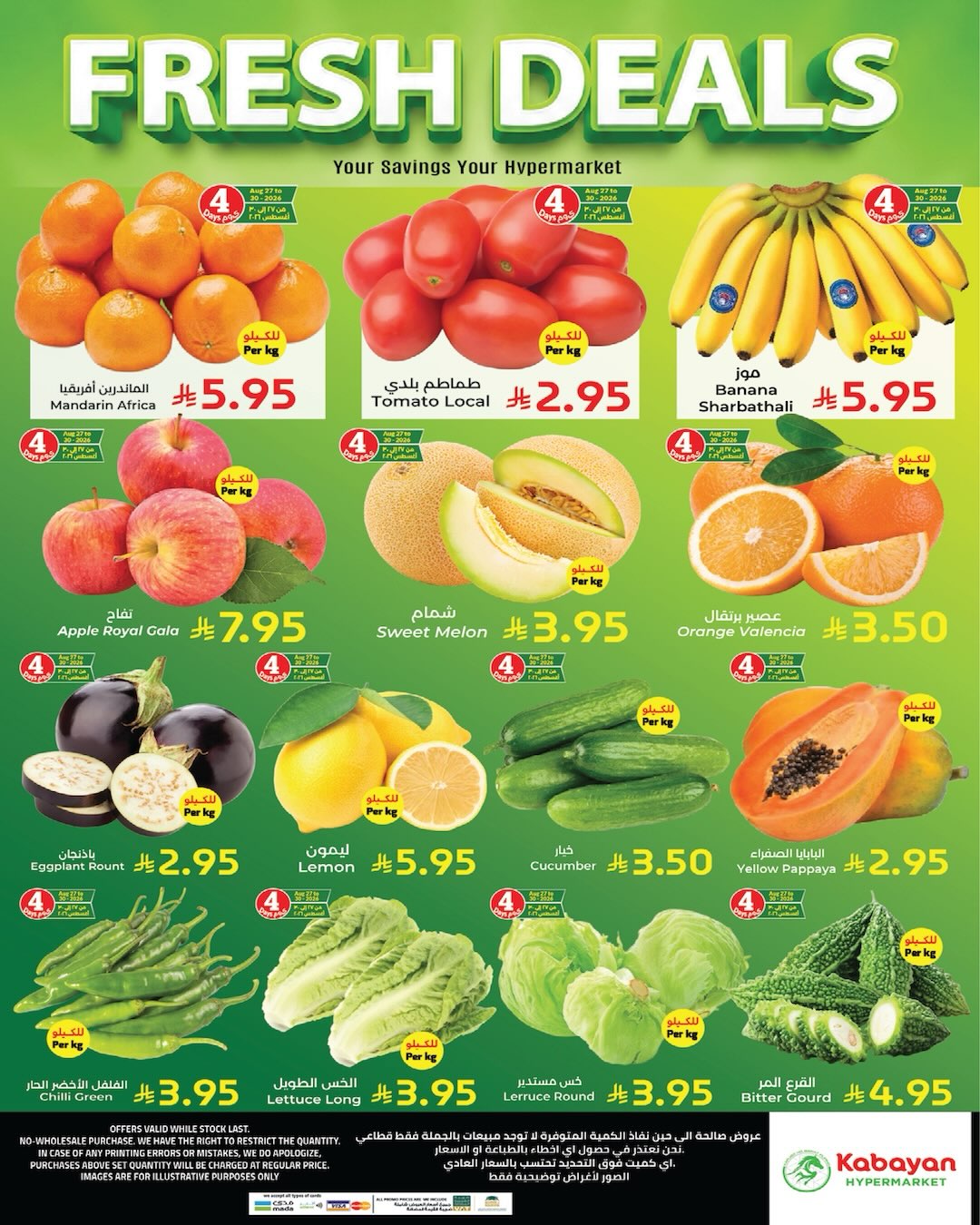 Kabayan offers in Jeddah from 13 to 19 Rabiʻ I 1448 AH (27 August – 2 September 2026) Month End Deals - Kabayan - Saudi Arabia - 27 August 2026 – 2 September 2026 - Page 20