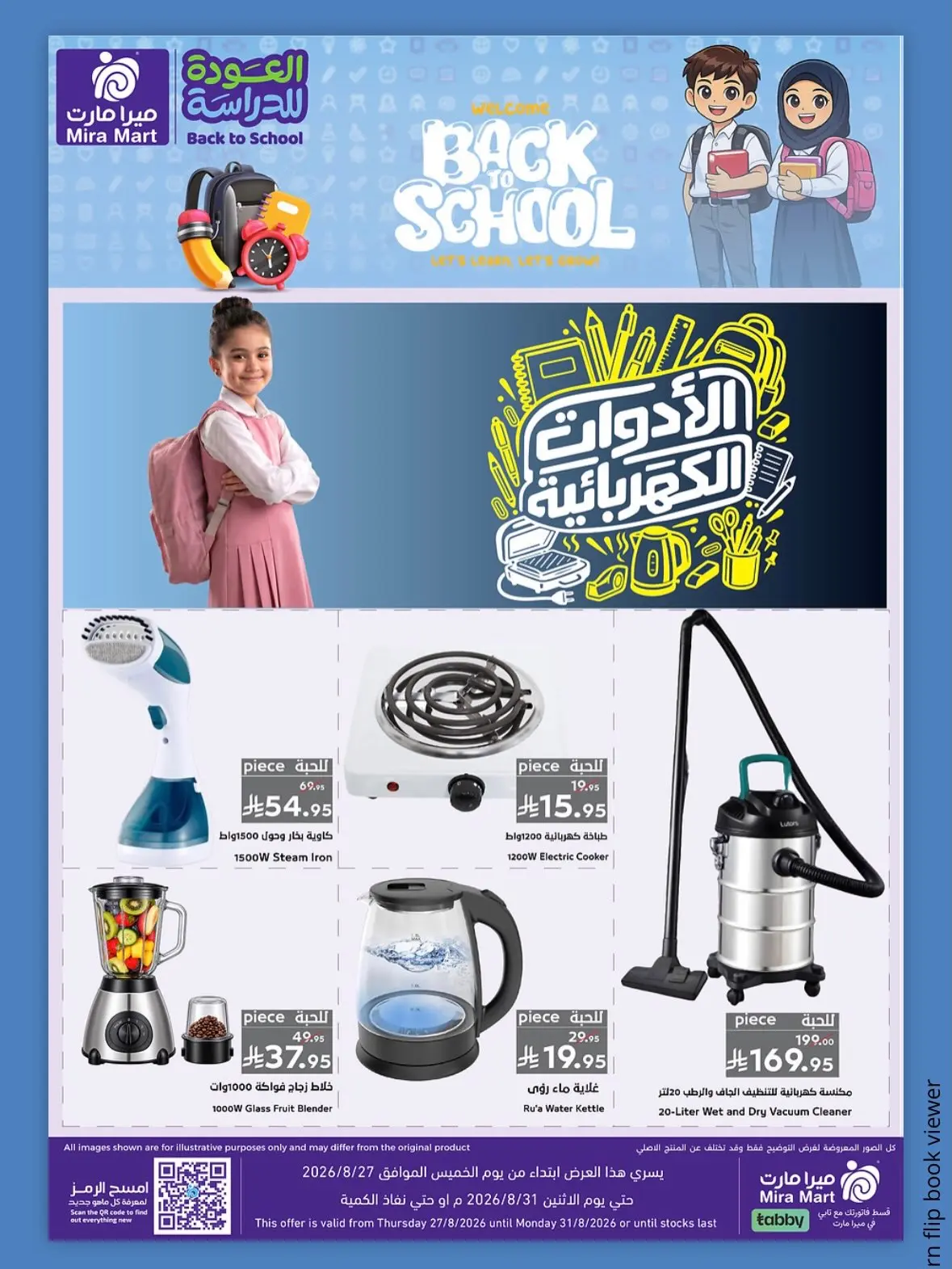 Offres Mira Mart Jeddah de 13 à 17 Rabiʻ I 1448 AH (27 au 31 août 2026) Offres de retour à l'étude - Mira Mart - Arabie Saoudite - 27 aout 2026 – 31 aout 2026 - Page 2