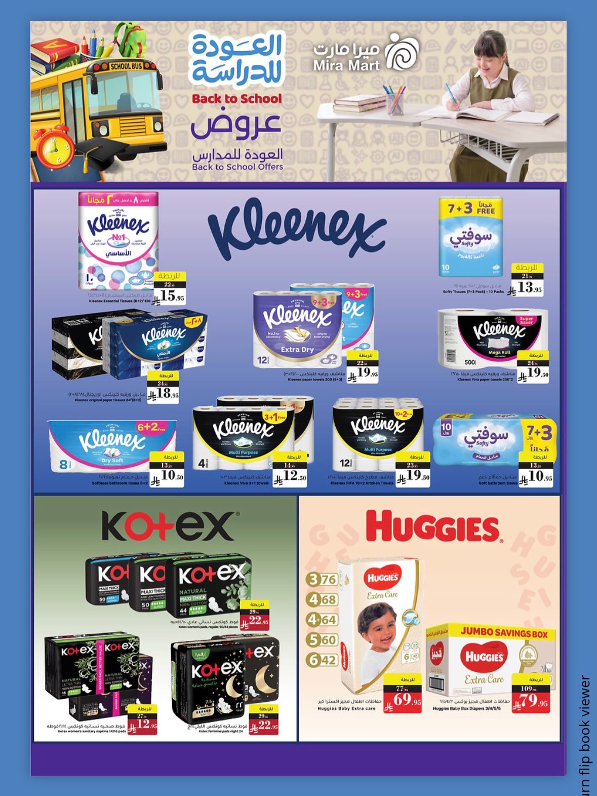 Offres Mira Mart Jeddah de 13 à 17 Rabiʻ I 1448 AH (27 au 31 août 2026) Offres de retour à l'étude - Mira Mart - Arabie Saoudite - 27 aout 2026 – 31 aout 2026 - Page 19