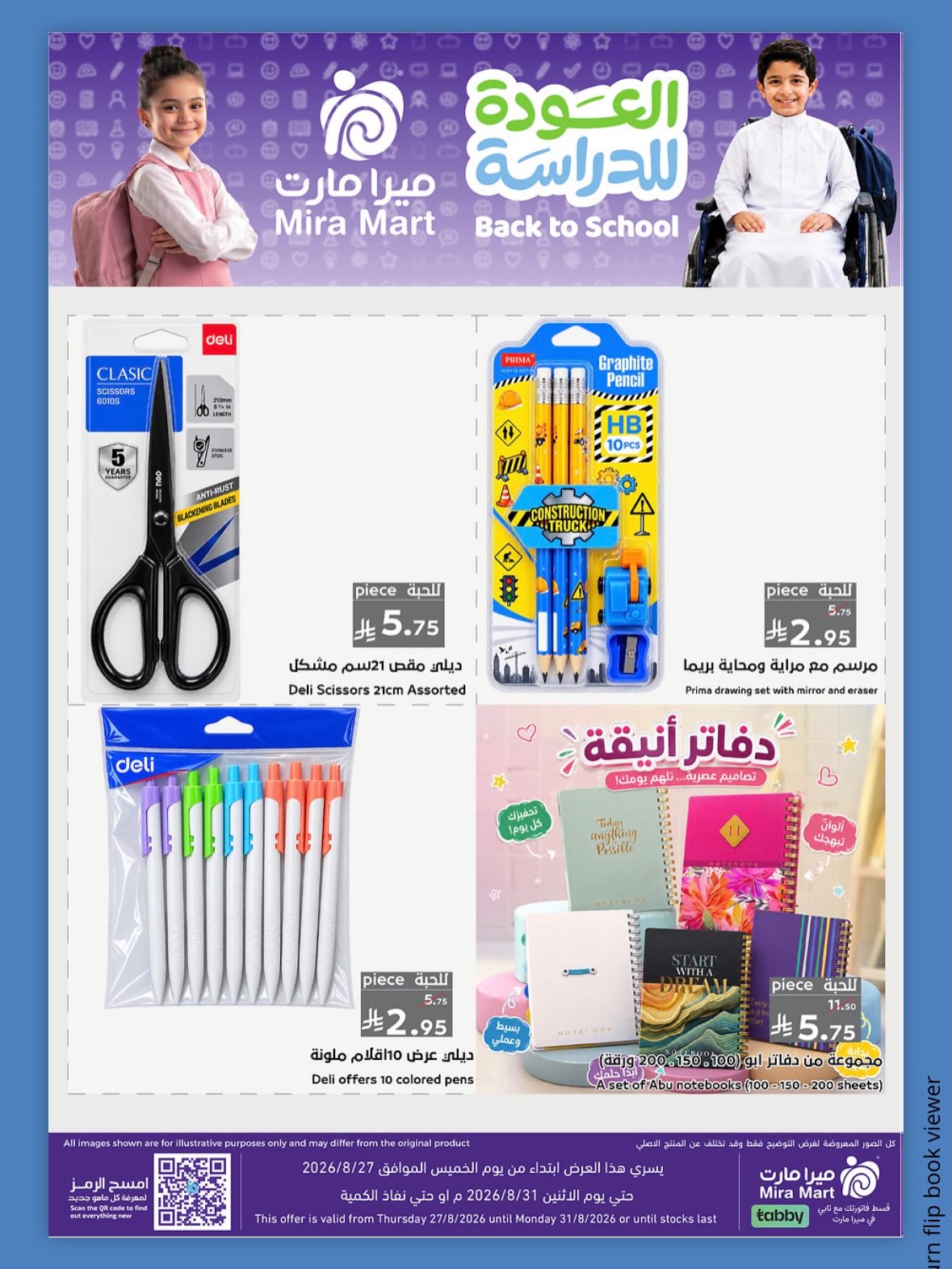Offres Mira Mart Jeddah de 13 à 17 Rabiʻ I 1448 AH (27 au 31 août 2026) Offres de retour à l'étude - Mira Mart - Arabie Saoudite - 27 aout 2026 – 31 aout 2026 - Page 16