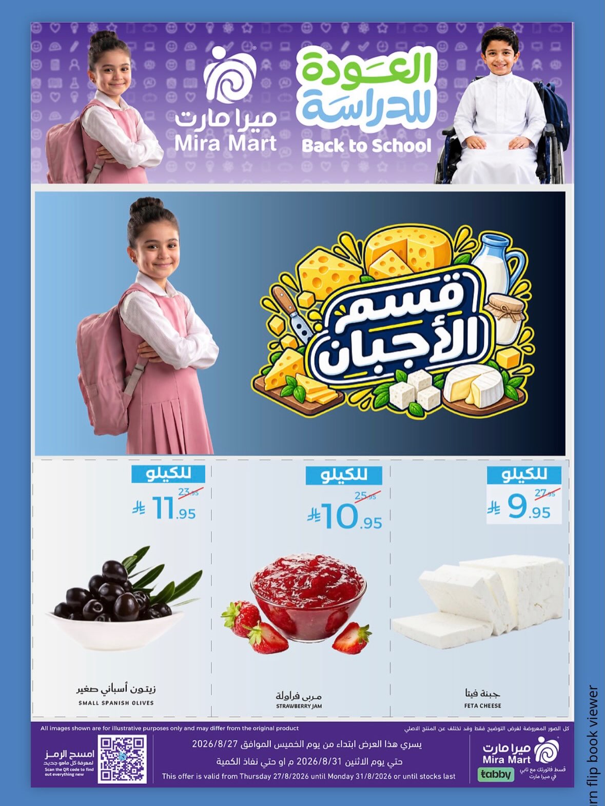 Offres Mira Mart Jeddah de 13 à 17 Rabiʻ I 1448 AH (27 au 31 août 2026) Offres de retour à l'étude - Mira Mart - Arabie Saoudite - 27 aout 2026 – 31 aout 2026 - Page 3