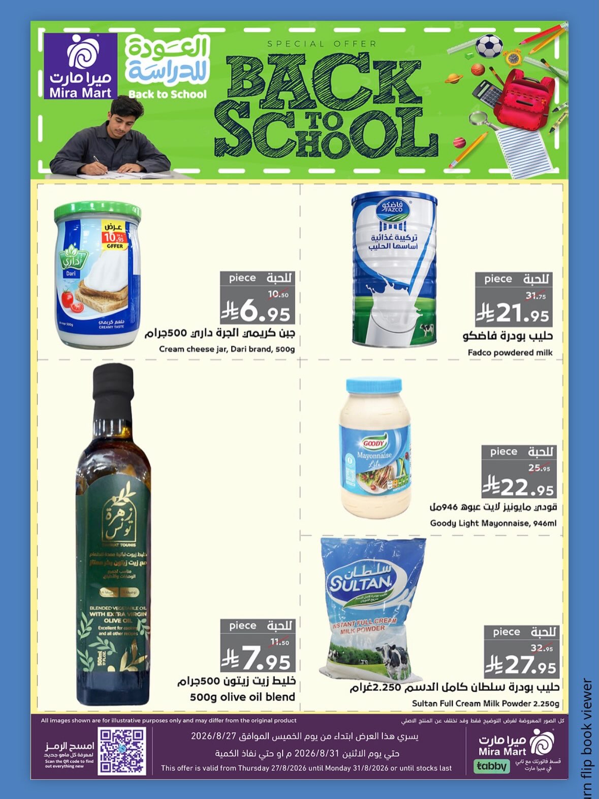 Offres Mira Mart Jeddah de 13 à 17 Rabiʻ I 1448 AH (27 au 31 août 2026) Offres de retour à l'étude - Mira Mart - Arabie Saoudite - 27 aout 2026 – 31 aout 2026 - Page 8