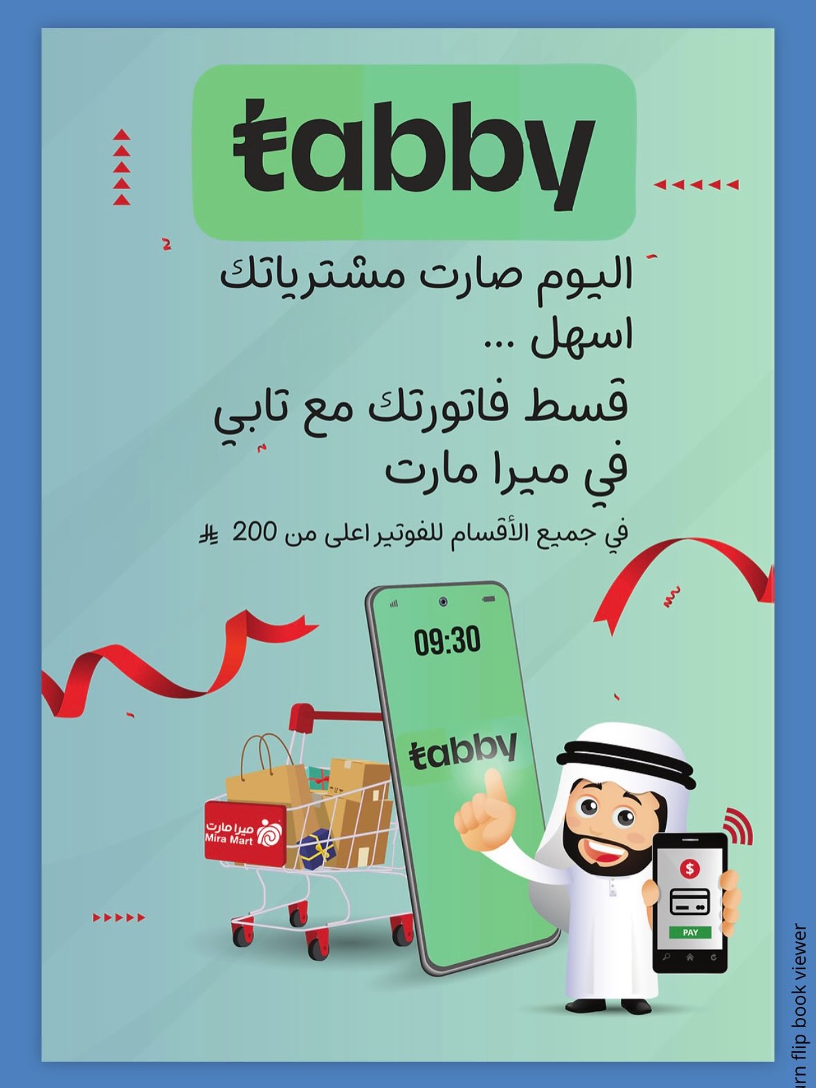 Offres Mira Mart Jeddah de 13 à 17 Rabiʻ I 1448 AH (27 au 31 août 2026) Offres de retour à l'étude - Mira Mart - Arabie Saoudite - 27 aout 2026 – 31 aout 2026 - Page 13