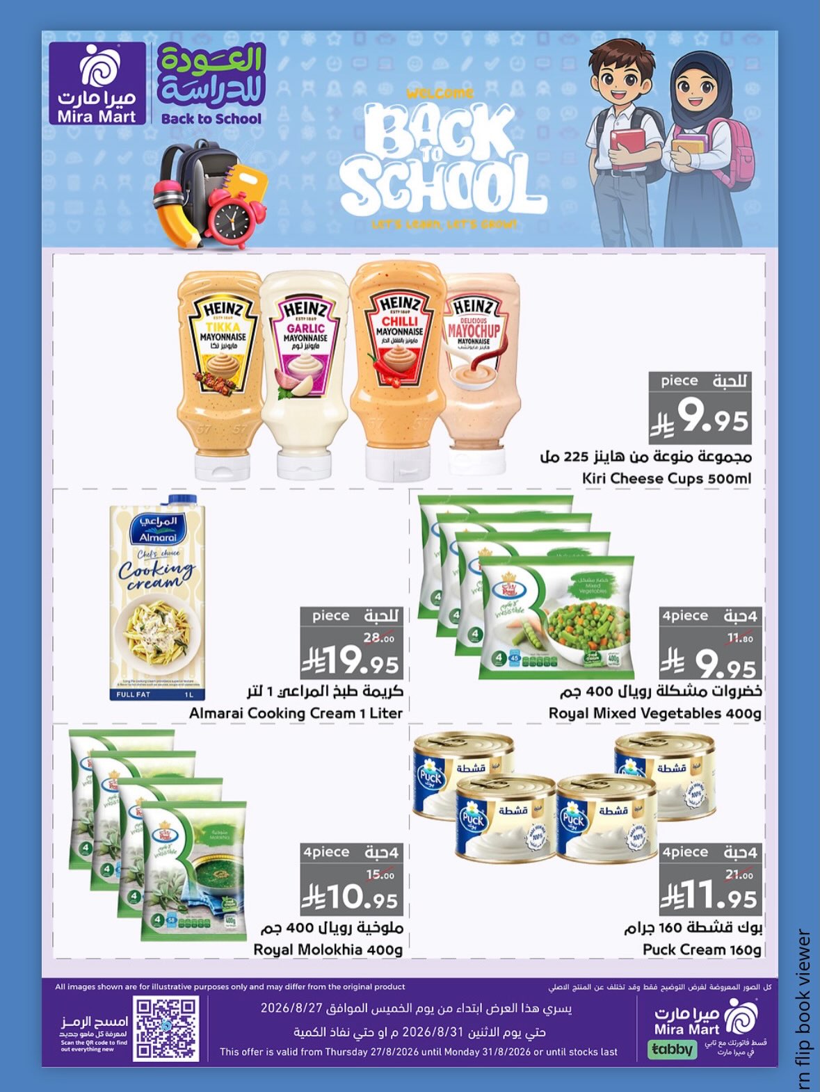 Offres Mira Mart Jeddah de 13 à 17 Rabiʻ I 1448 AH (27 au 31 août 2026) Offres de retour à l'étude - Mira Mart - Arabie Saoudite - 27 aout 2026 – 31 aout 2026 - Page 5