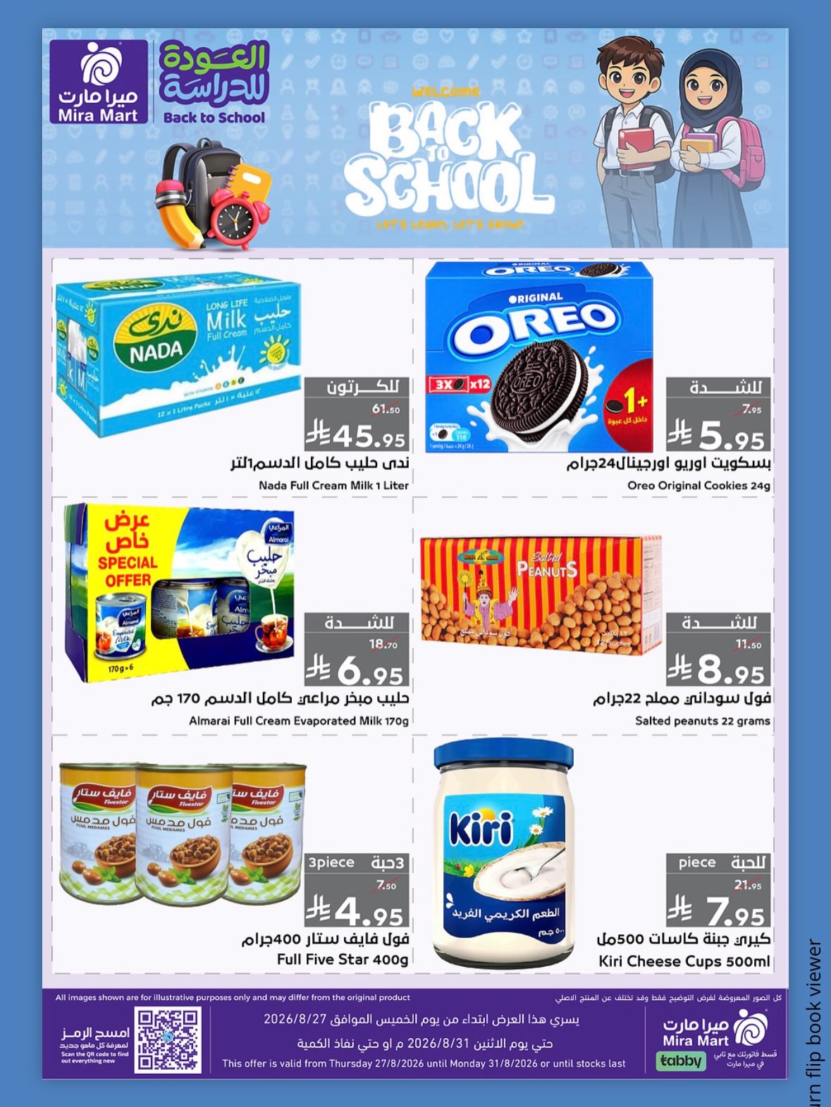 Offres Mira Mart Jeddah de 13 à 17 Rabiʻ I 1448 AH (27 au 31 août 2026) Offres de retour à l'étude - Mira Mart - Arabie Saoudite - 27 aout 2026 – 31 aout 2026 - Page 6