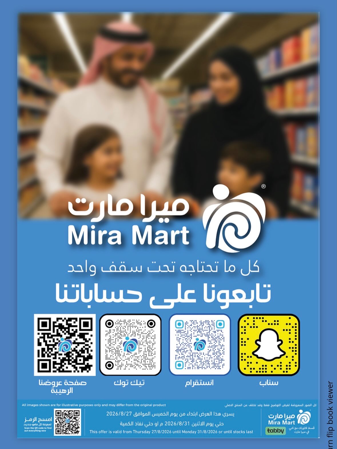 Offres Mira Mart Jeddah de 13 à 17 Rabiʻ I 1448 AH (27 au 31 août 2026) Offres de retour à l'étude - Mira Mart - Arabie Saoudite - 27 aout 2026 – 31 aout 2026 - Page 12