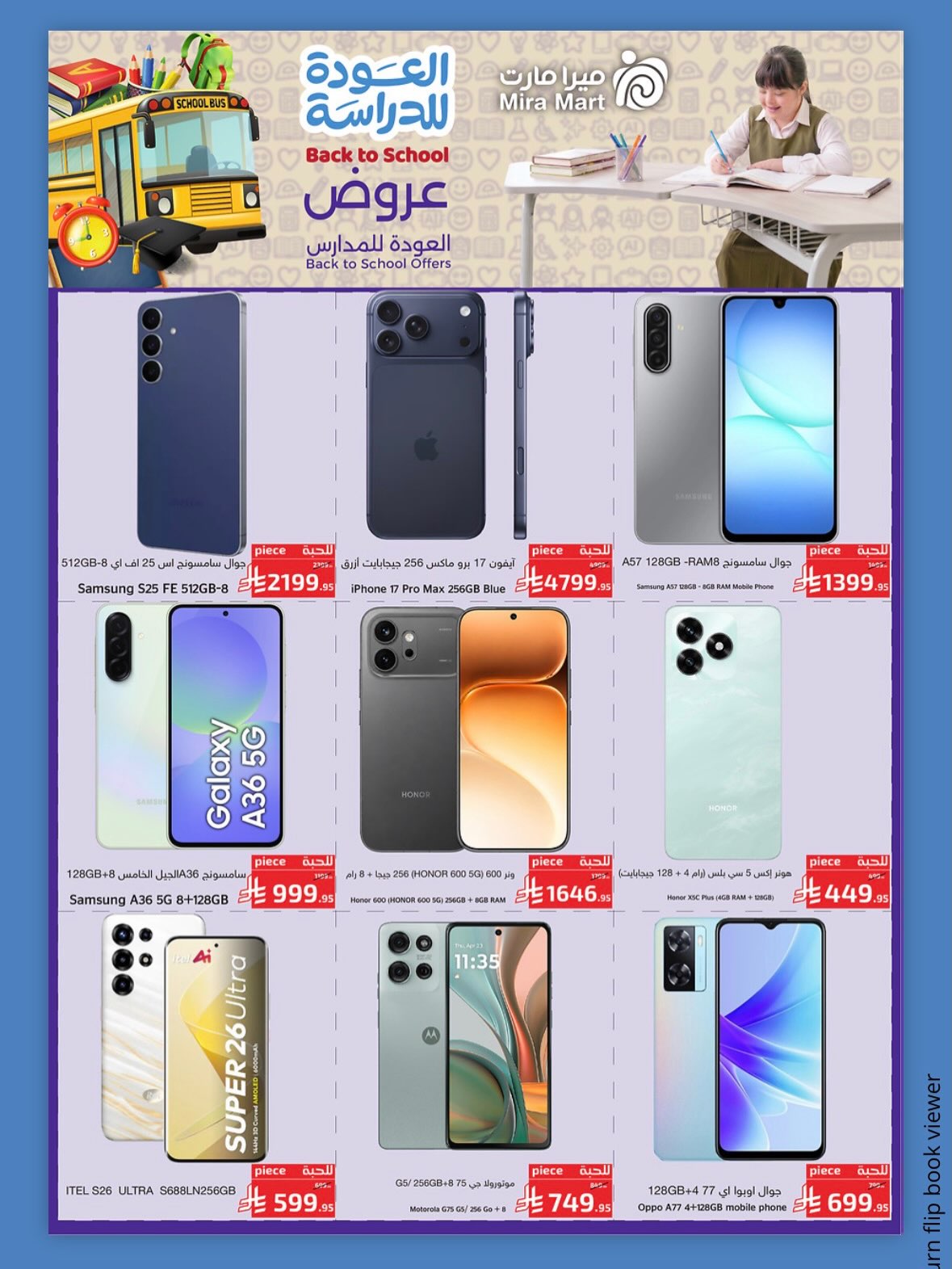 Offres Mira Mart Jeddah de 13 à 17 Rabiʻ I 1448 AH (27 au 31 août 2026) Offres de retour à l'étude - Mira Mart - Arabie Saoudite - 27 aout 2026 – 31 aout 2026 - Page 14