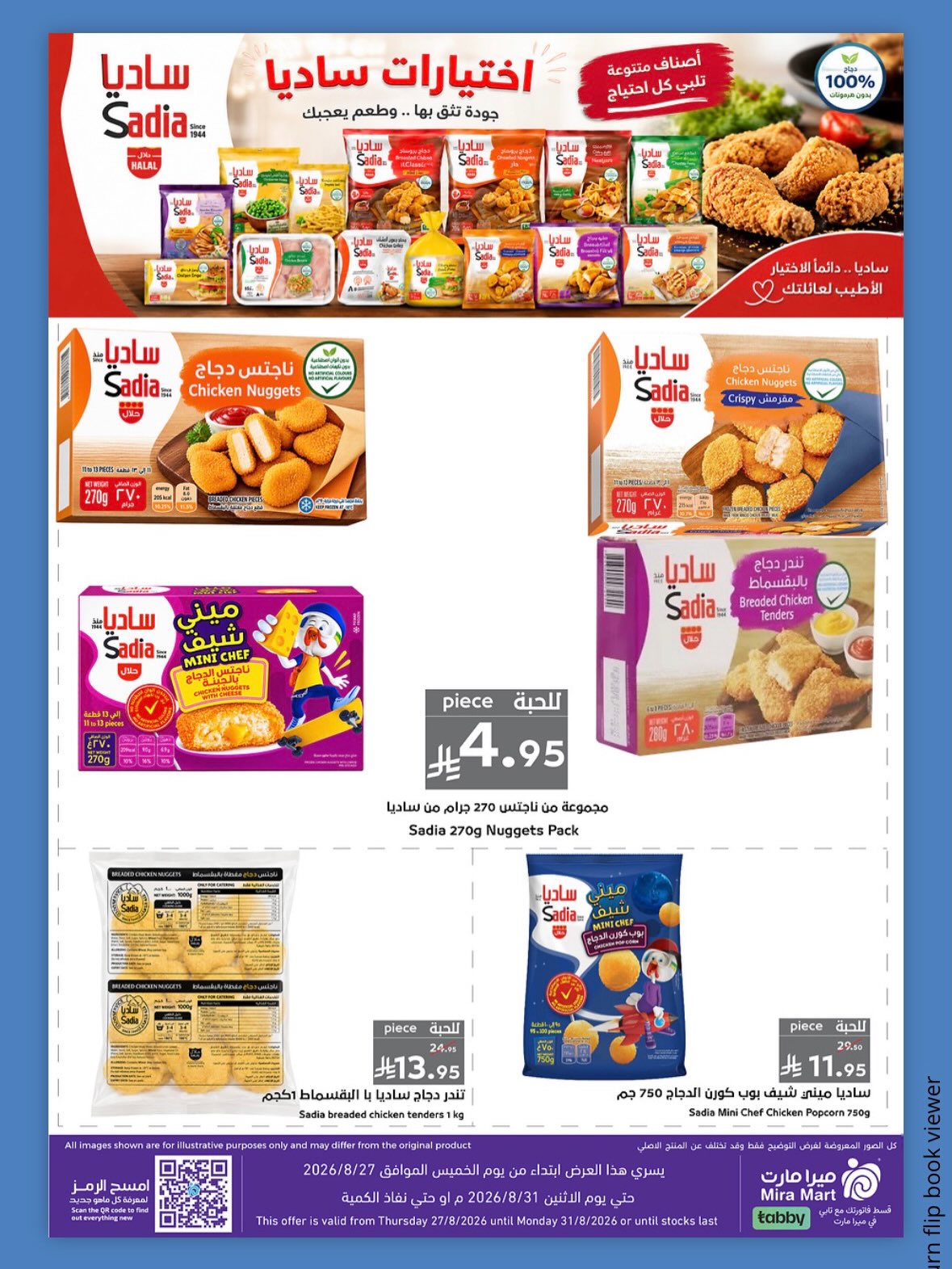 Offres Mira Mart Jeddah de 13 à 17 Rabiʻ I 1448 AH (27 au 31 août 2026) Offres de retour à l'étude - Mira Mart - Arabie Saoudite - 27 aout 2026 – 31 aout 2026 - Page 7