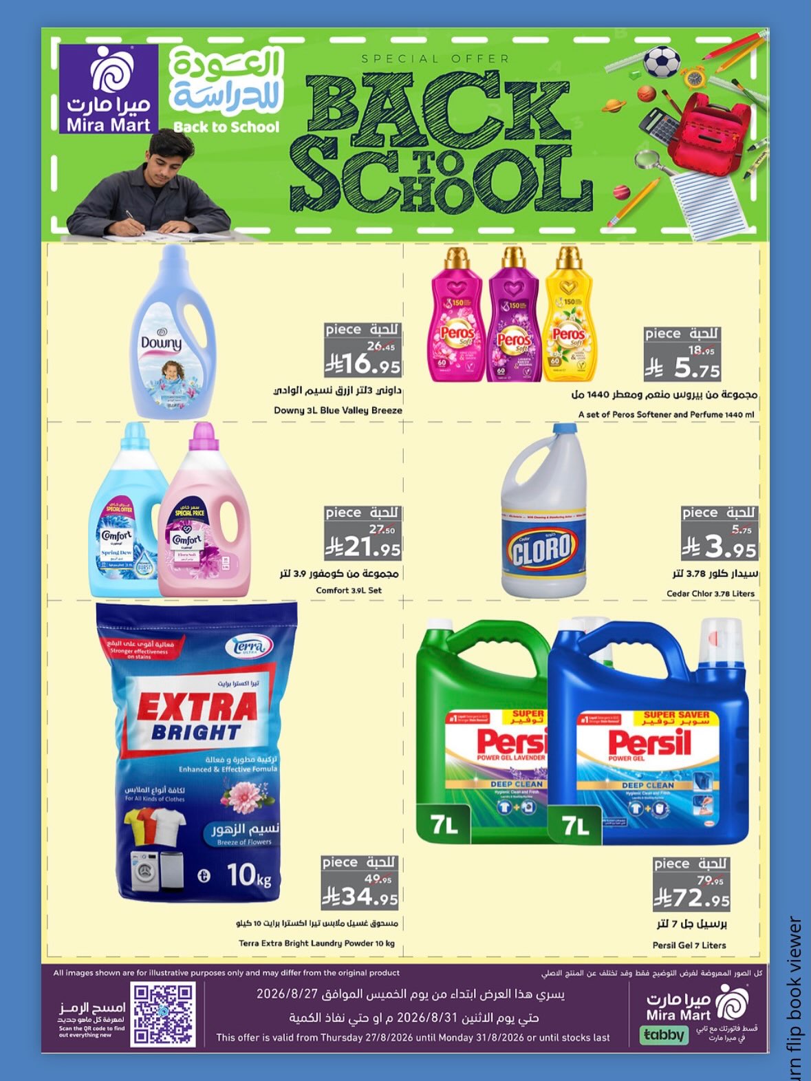 Offres Mira Mart Jeddah de 13 à 17 Rabiʻ I 1448 AH (27 au 31 août 2026) Offres de retour à l'étude - Mira Mart - Arabie Saoudite - 27 aout 2026 – 31 aout 2026 - Page 20