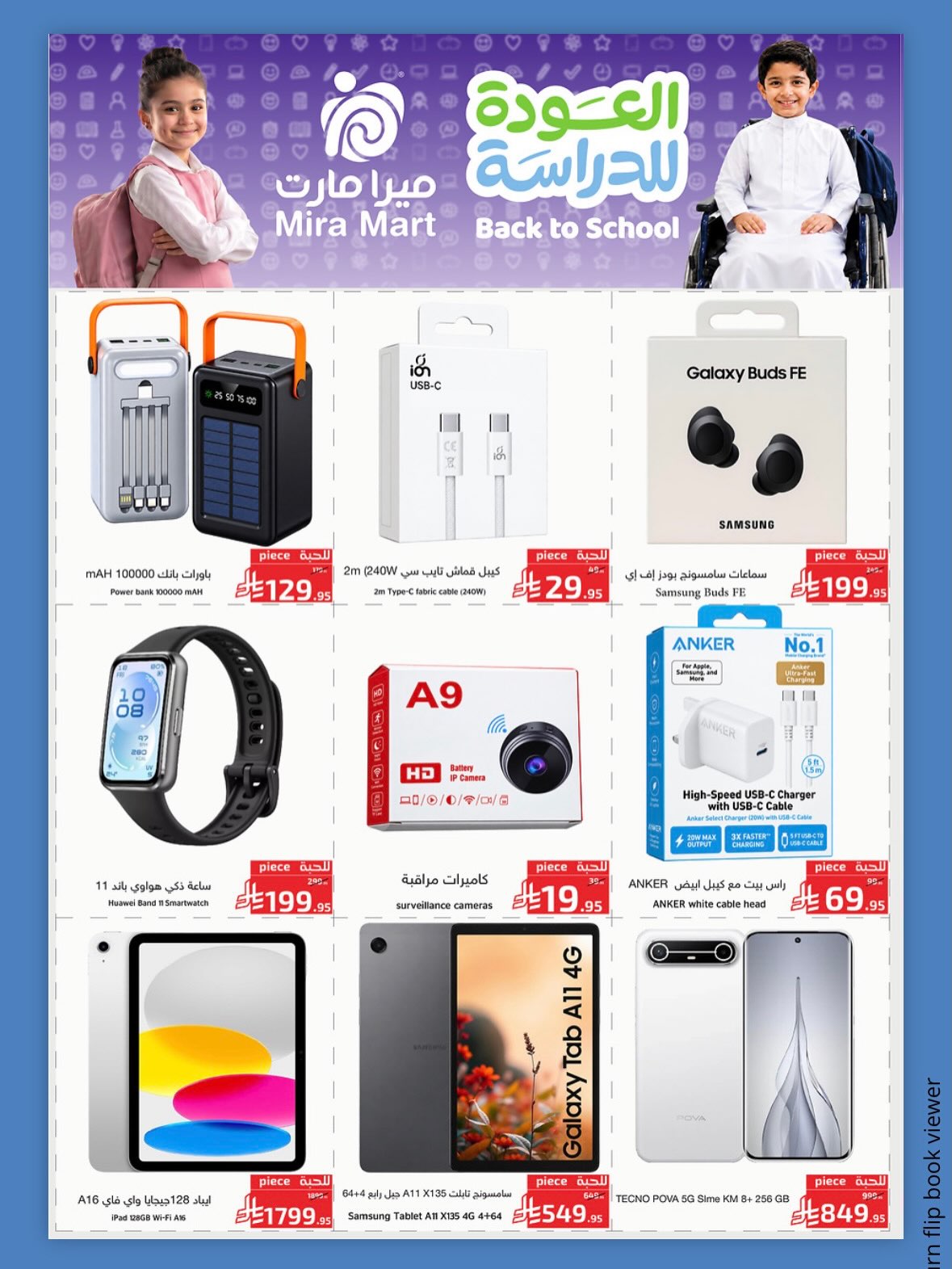 Offres Mira Mart Jeddah de 13 à 17 Rabiʻ I 1448 AH (27 au 31 août 2026) Offres de retour à l'étude - Mira Mart - Arabie Saoudite - 27 aout 2026 – 31 aout 2026 - Page 15