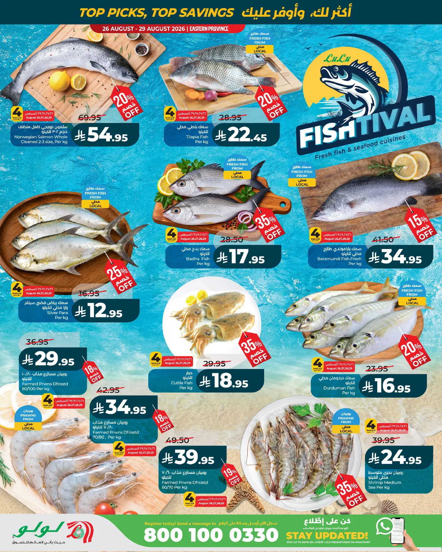 Lulu offers in Eastern Province from 12 to 18 Rabiʻ I 1448 AH (26 August – 1 September 2026) Month Wishlist - Lulu - Saudi Arabia - 26 August 2026 – 1 September 2026 - Page 7
