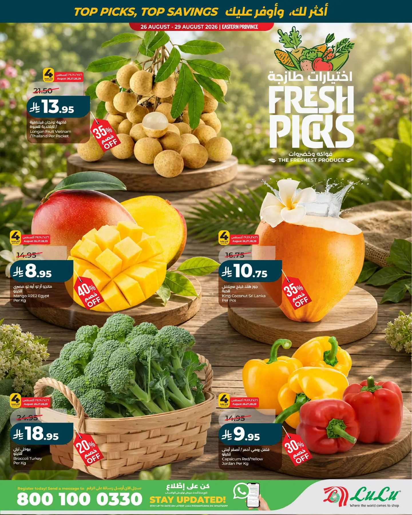 Lulu offers in Eastern Province from 12 to 18 Rabiʻ I 1448 AH (26 August – 1 September 2026) Month Wishlist - Lulu - Saudi Arabia - 26 August 2026 – 1 September 2026 - Page 6