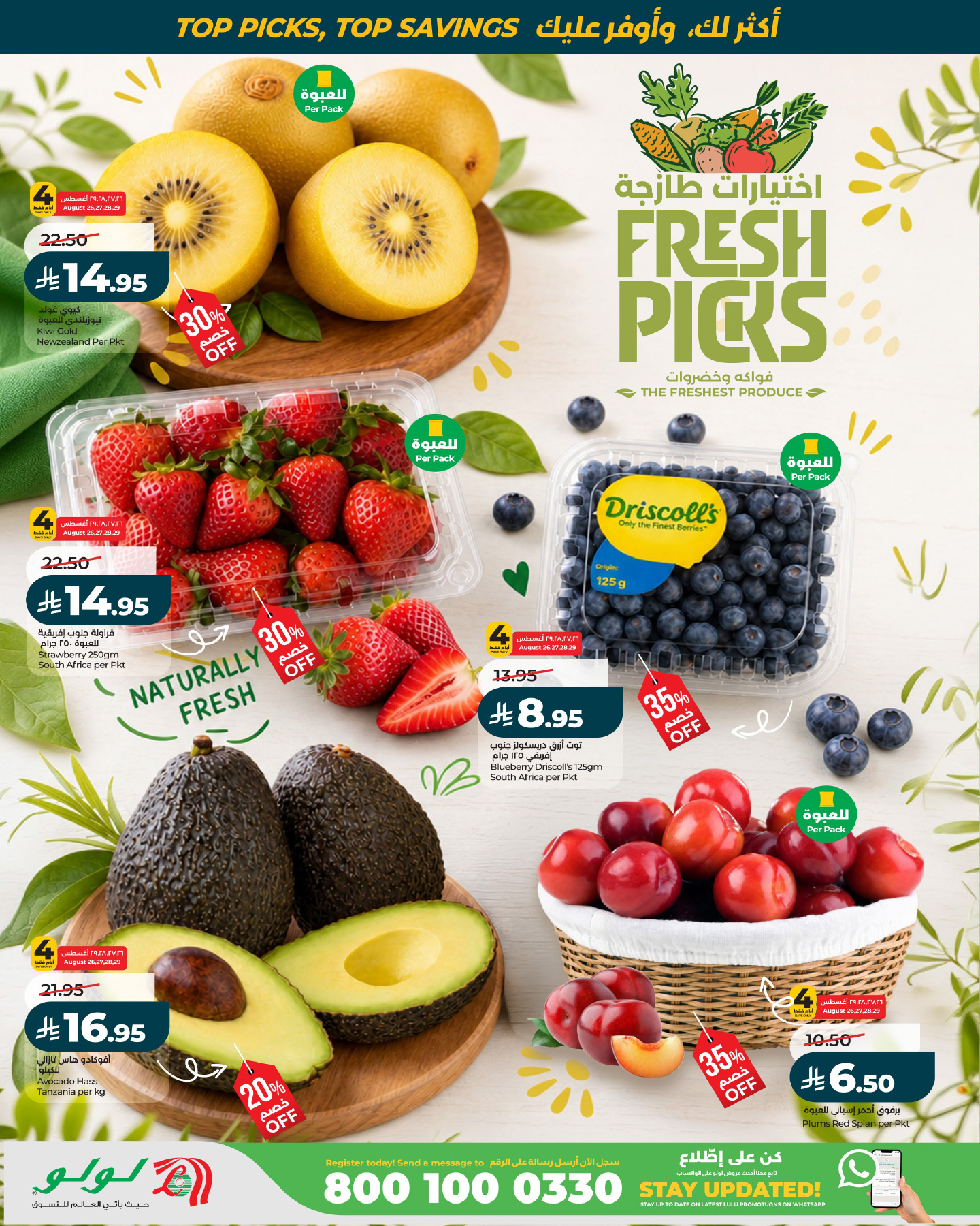Ofertas de Lulu Central Region de 12 a 18 Rabiʻ I 1448 AH (26 agosto – 1 septiembre 2026) Lista de deseos del mes - Lulu - Arabia Saudita - 26 agosto 2026 – 1 septiembre 2026 - Página 9