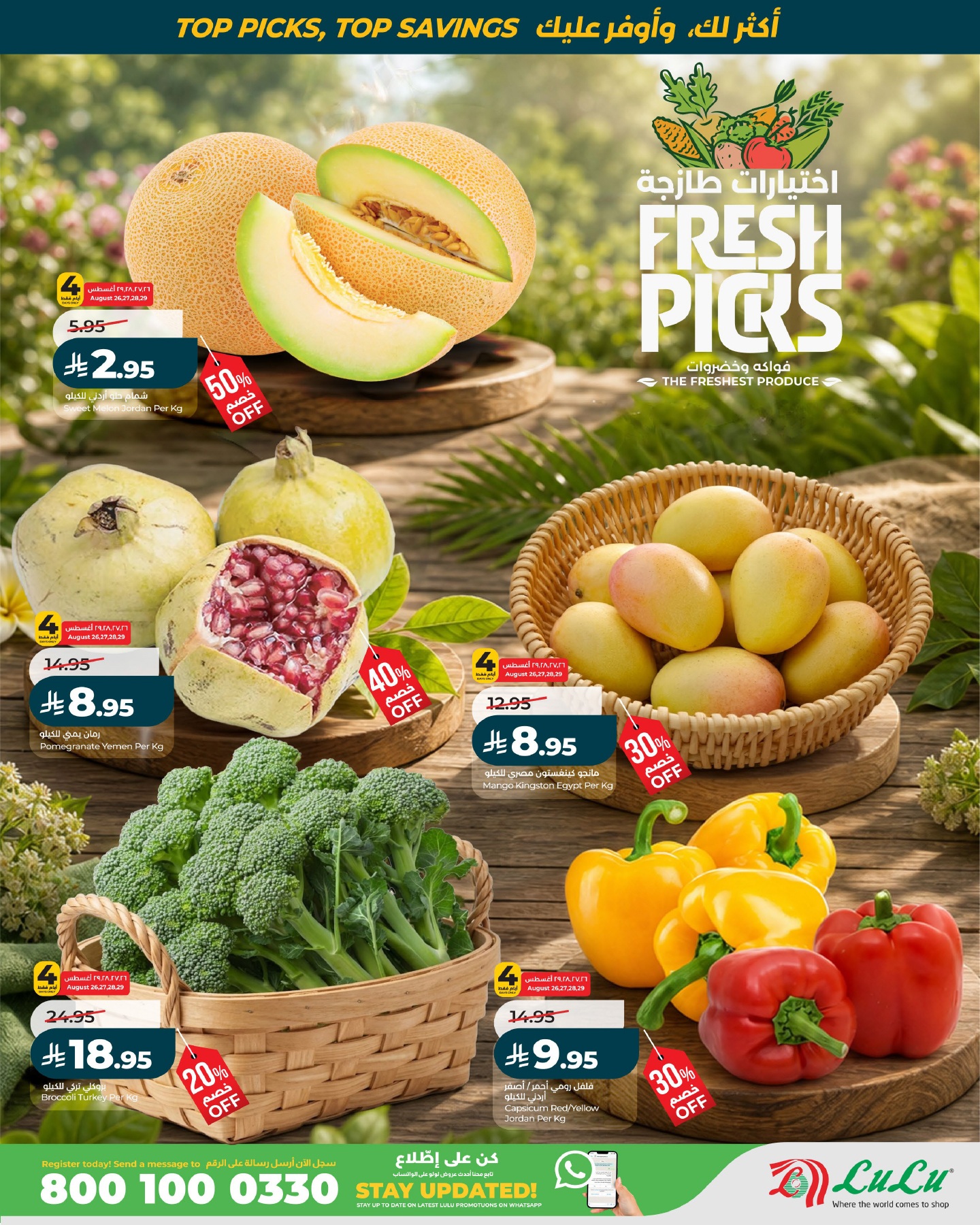Ofertas de Lulu Central Region de 12 a 18 Rabiʻ I 1448 AH (26 agosto – 1 septiembre 2026) Lista de deseos del mes - Lulu - Arabia Saudita - 26 agosto 2026 – 1 septiembre 2026 - Página 8