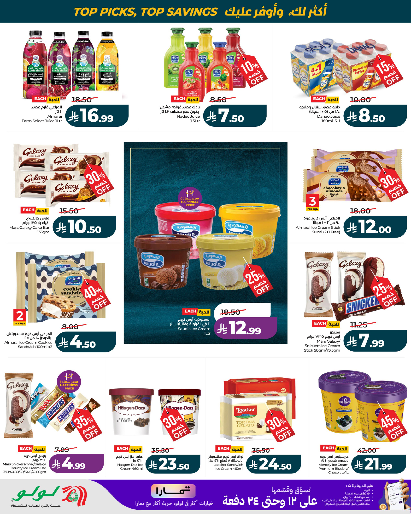 Ofertas de Lulu Central Region de 12 a 18 Rabiʻ I 1448 AH (26 agosto – 1 septiembre 2026) Lista de deseos del mes - Lulu - Arabia Saudita - 26 agosto 2026 – 1 septiembre 2026 - Página 10