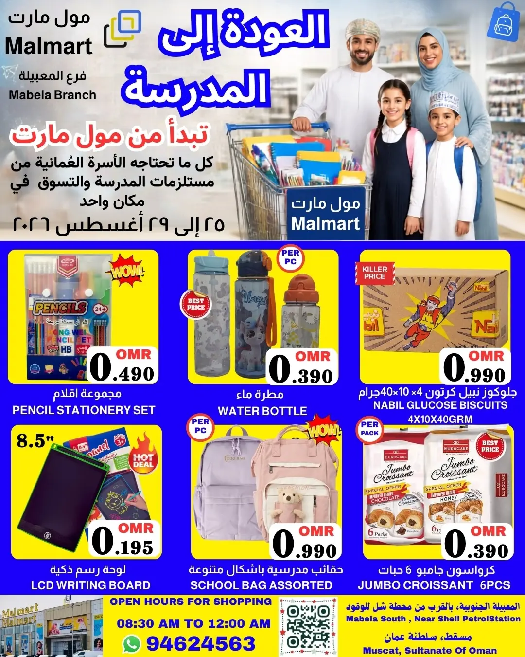Ofertas de Malmart Almabylh de 25 a 29 agosto 2026 Ofertas de regreso a clases - Página 1